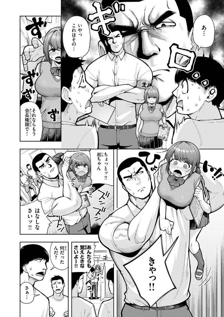 でこぼこ監査部 - 007