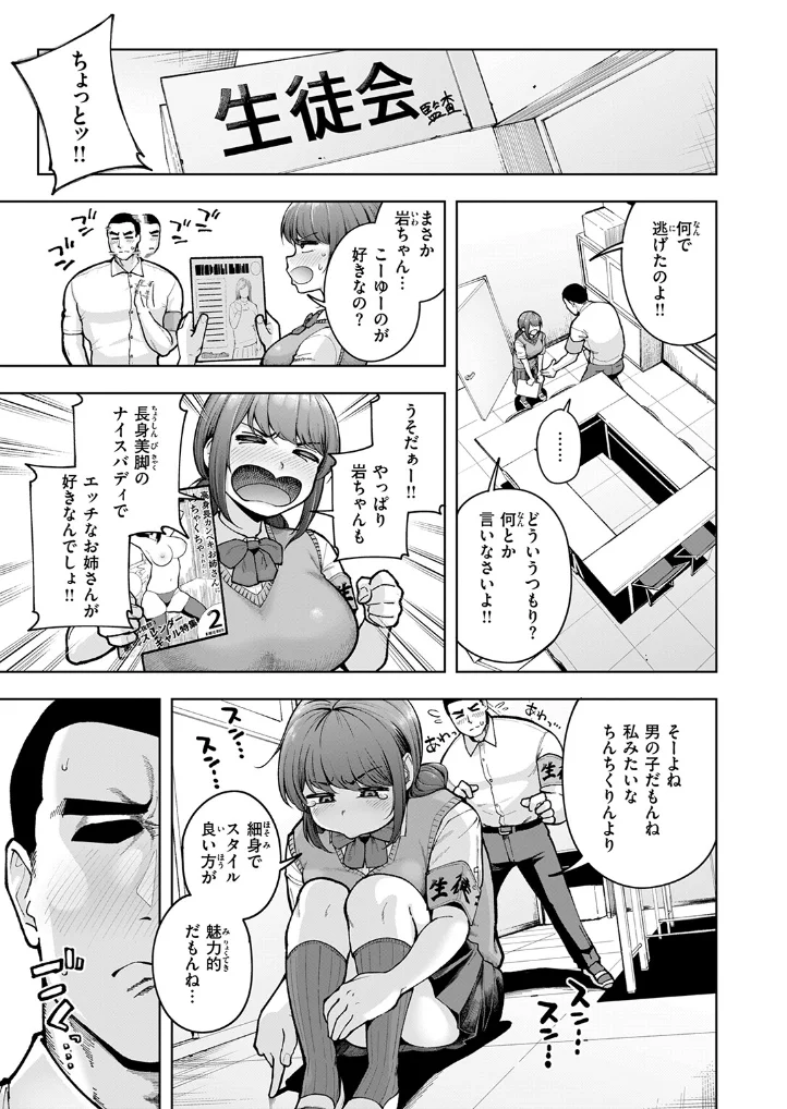 でこぼこ監査部 - 008