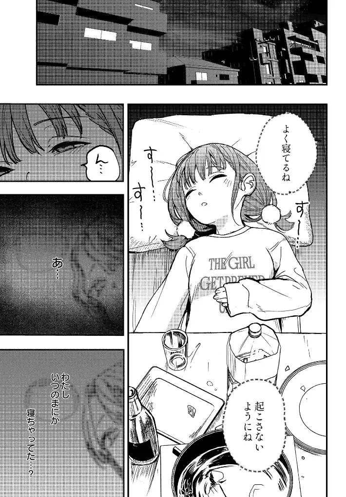 ひなちゃんは先輩たちの愛玩人形▽ - 005