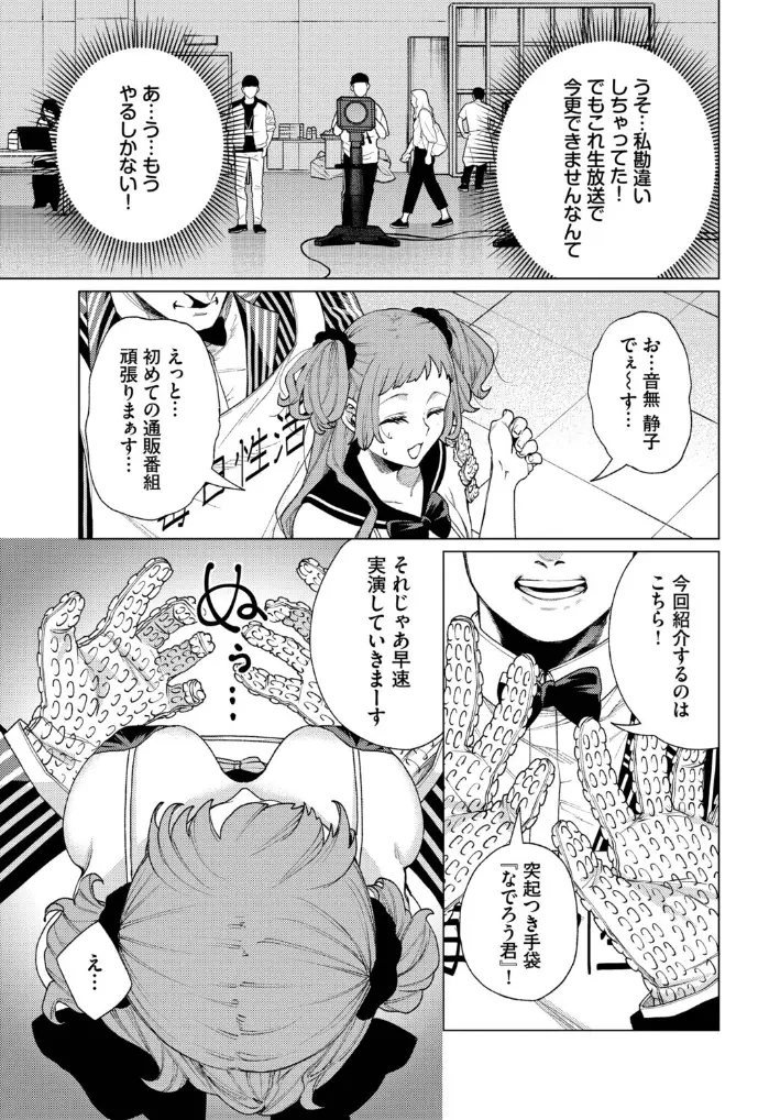 通販番組「毎日性活！」 - 004