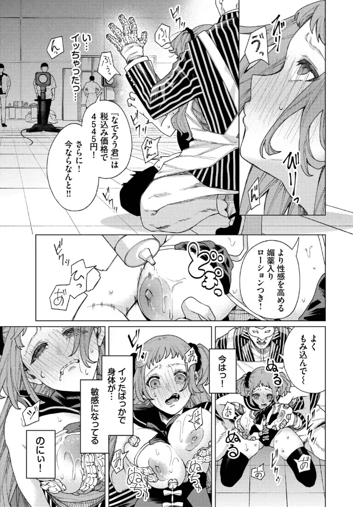 通販番組「毎日性活！」 - 008