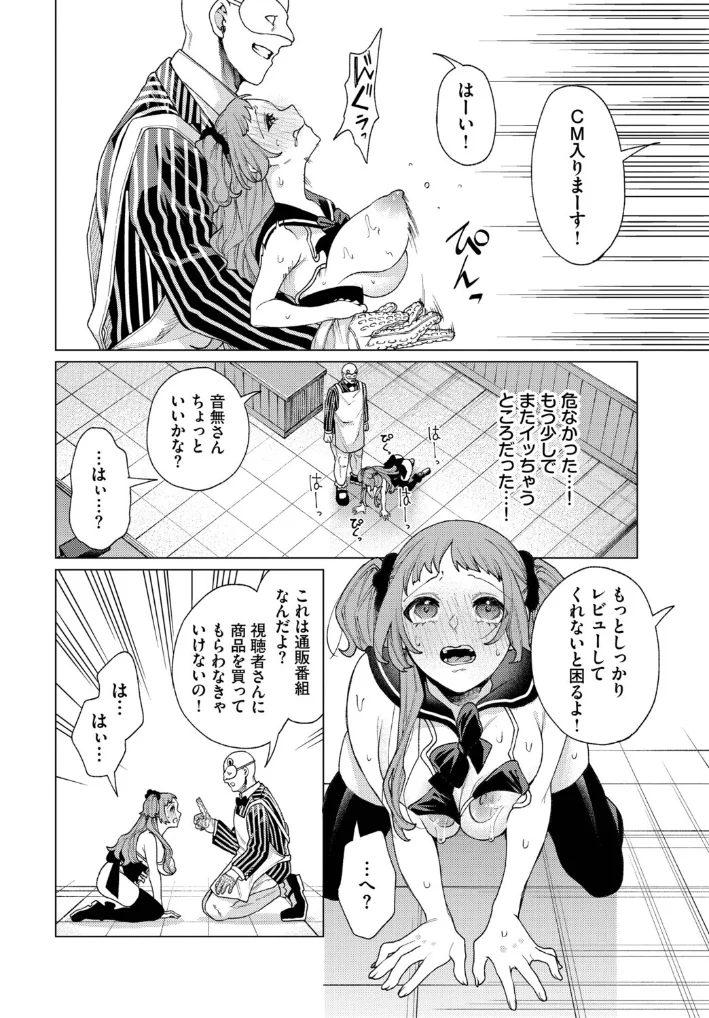 通販番組「毎日性活！」 - 009