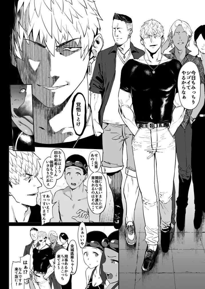 ずっと信じてる - 007