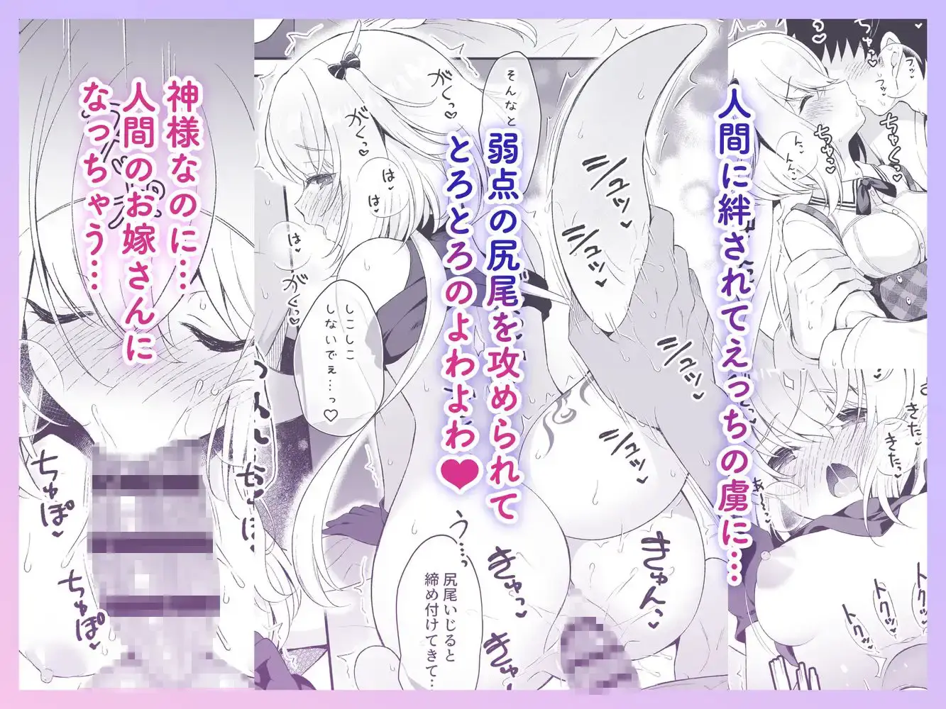 龍神さま総集編 - 003