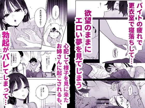 銭湯のおねえさんと交わる、4日間の夏 - 003