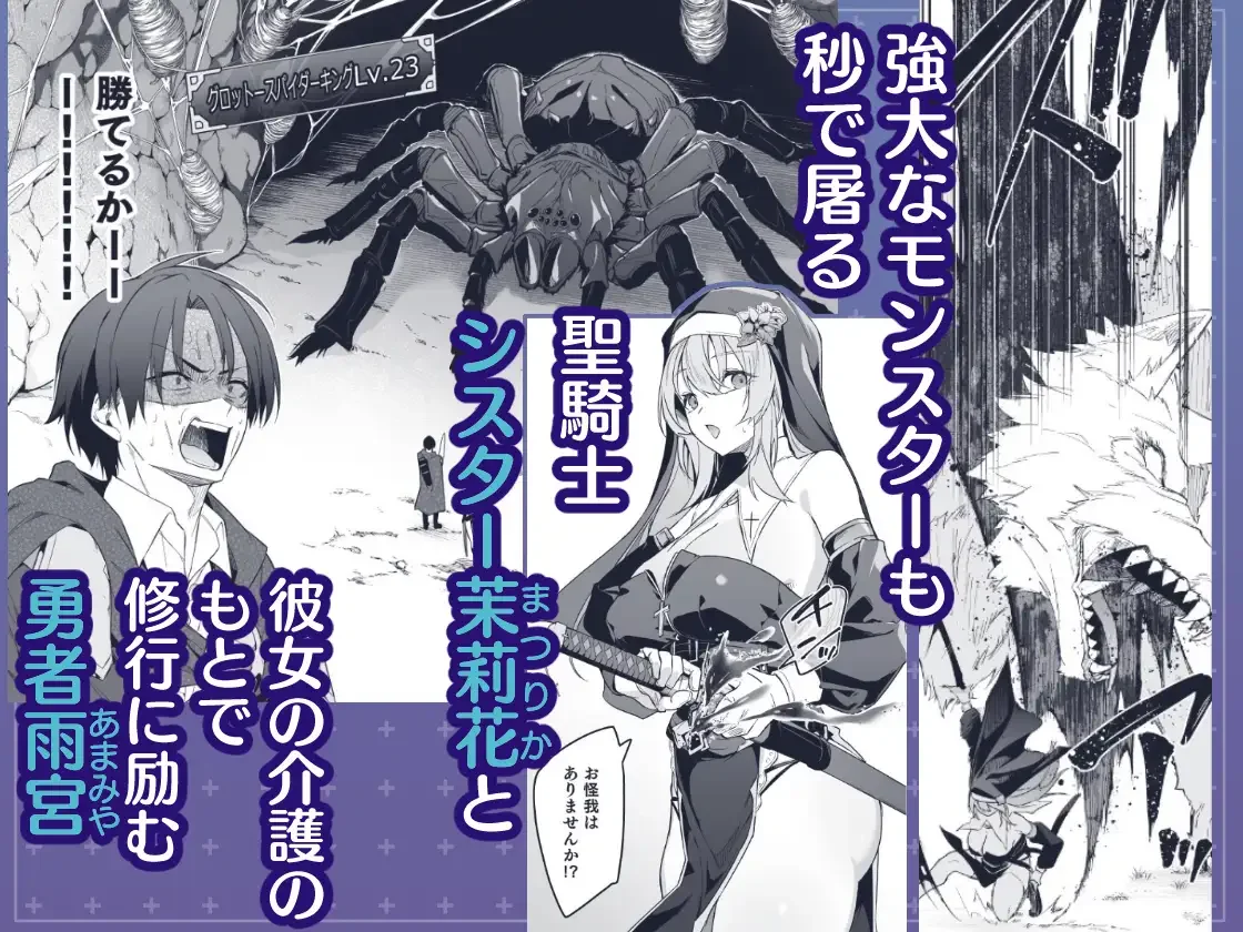 ▼勇者レベルアップでシスターから祝福をII - 003