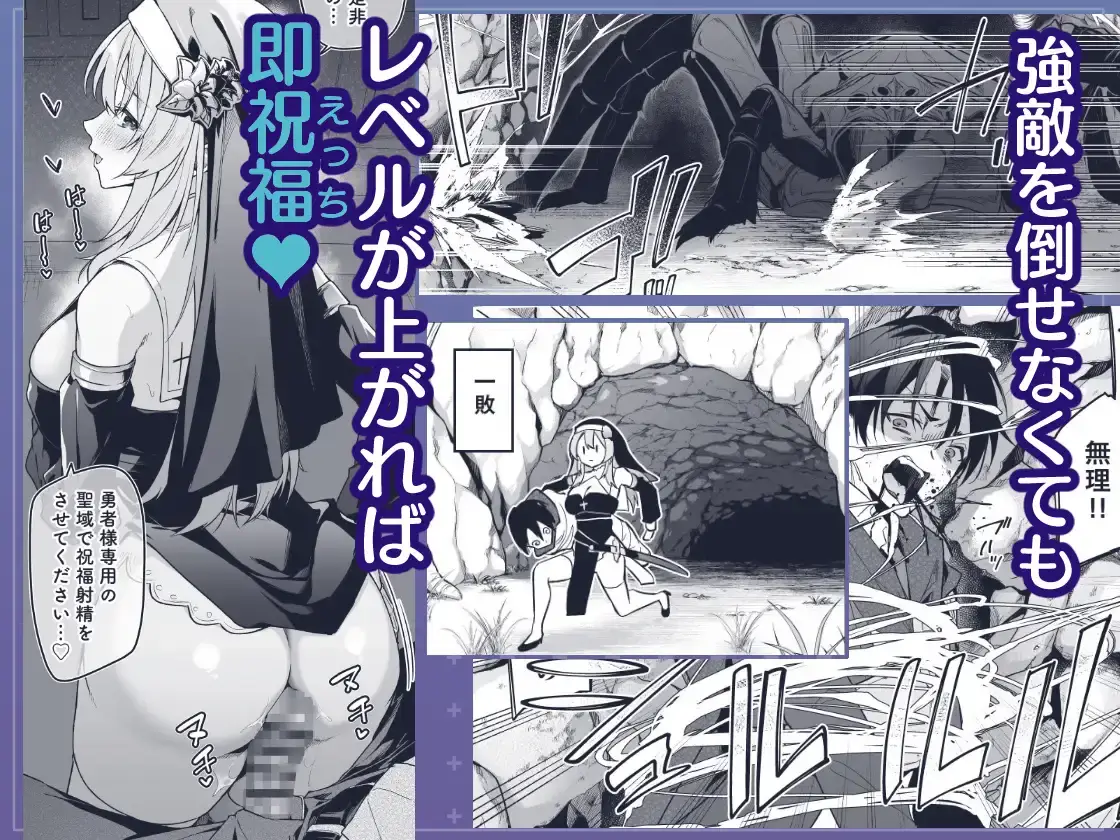 ▼勇者レベルアップでシスターから祝福をII - 004