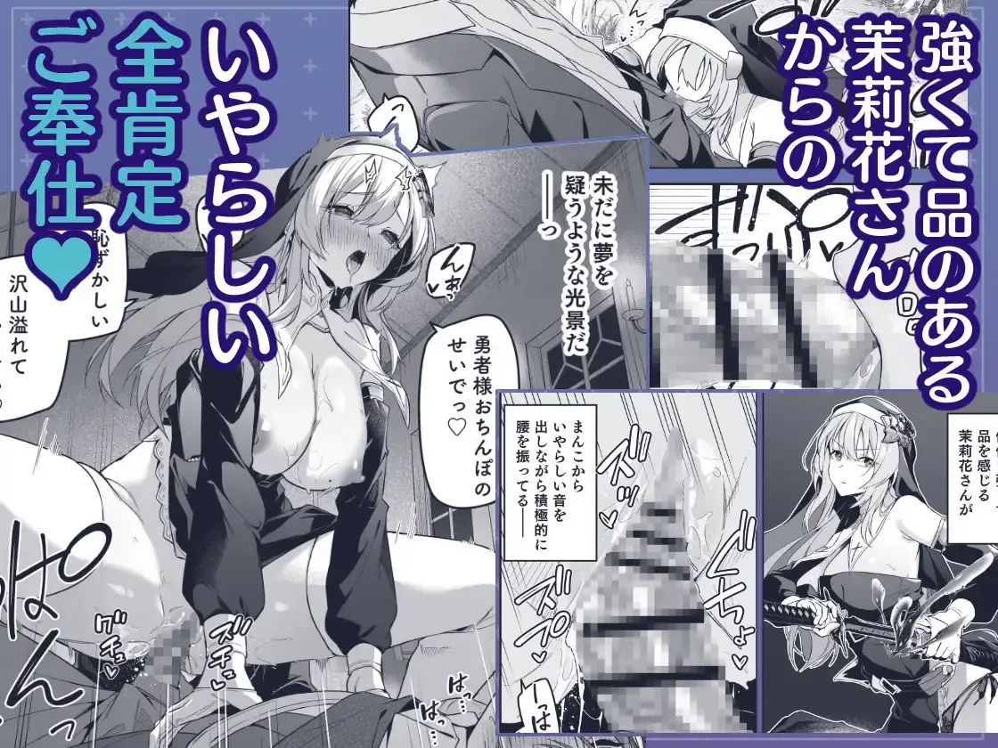 ▼勇者レベルアップでシスターから祝福をII - 005