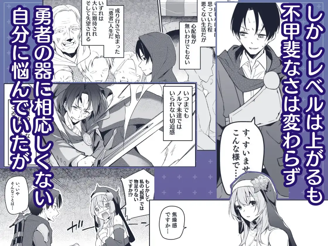 ▼勇者レベルアップでシスターから祝福をII - 006