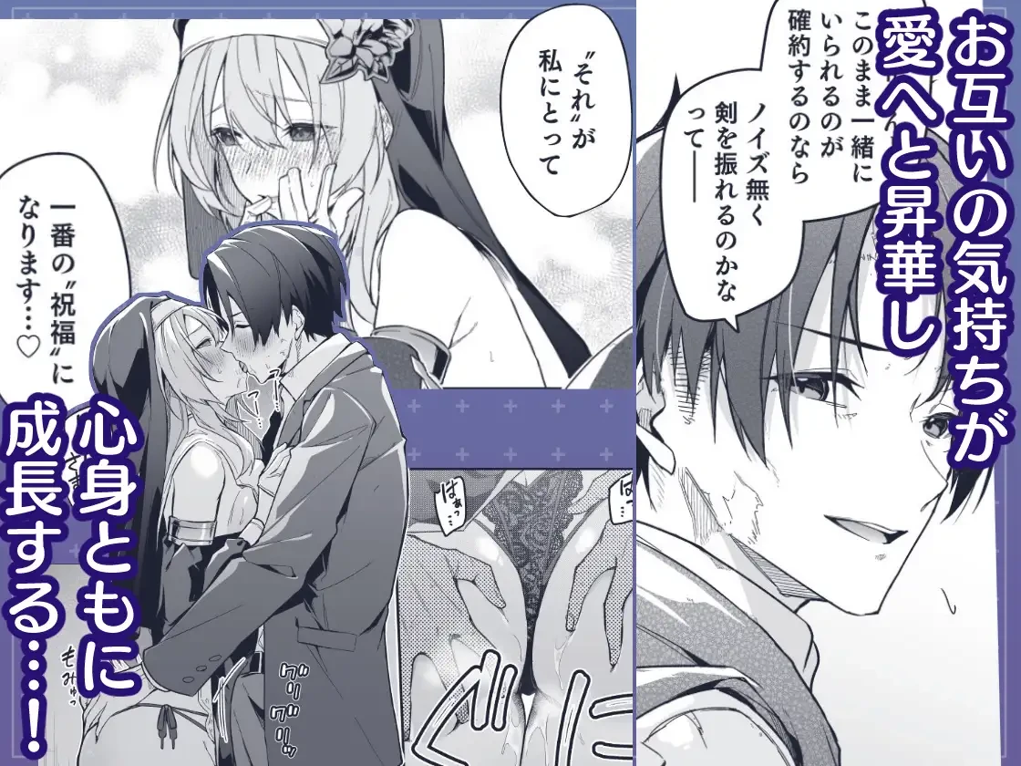 ▼勇者レベルアップでシスターから祝福をII - 007