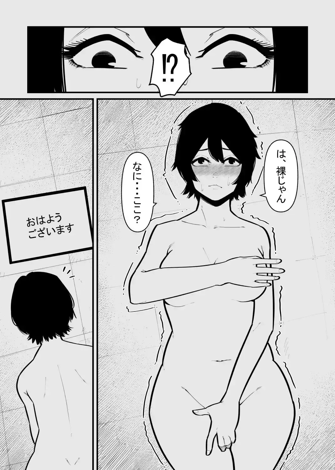 100回絶頂しないと出れない部屋 - 004