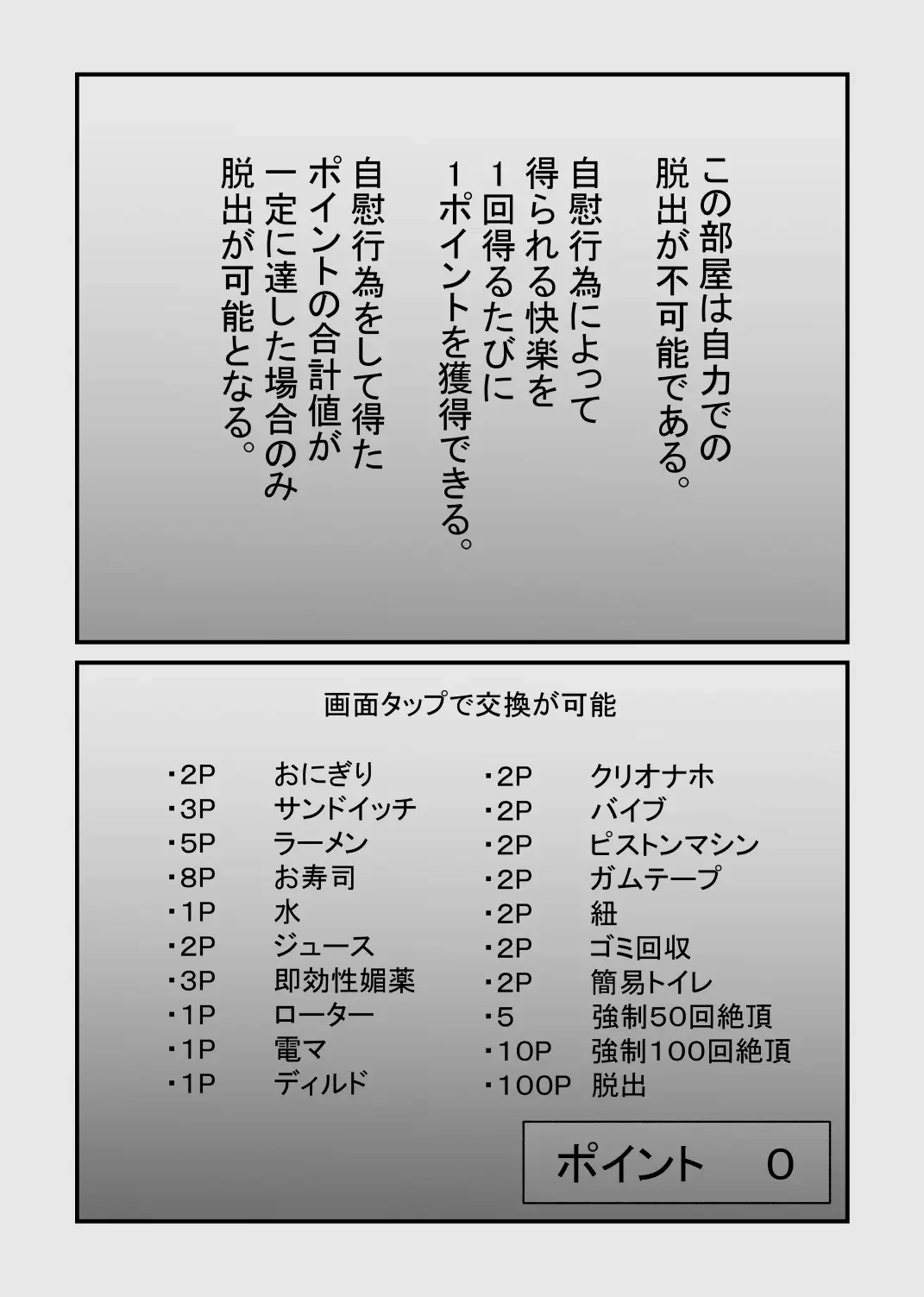 100回絶頂しないと出れない部屋 - 005