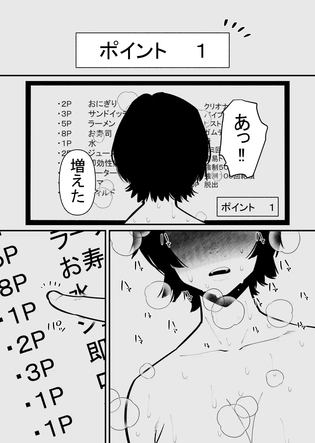 100回絶頂しないと出れない部屋 - 007