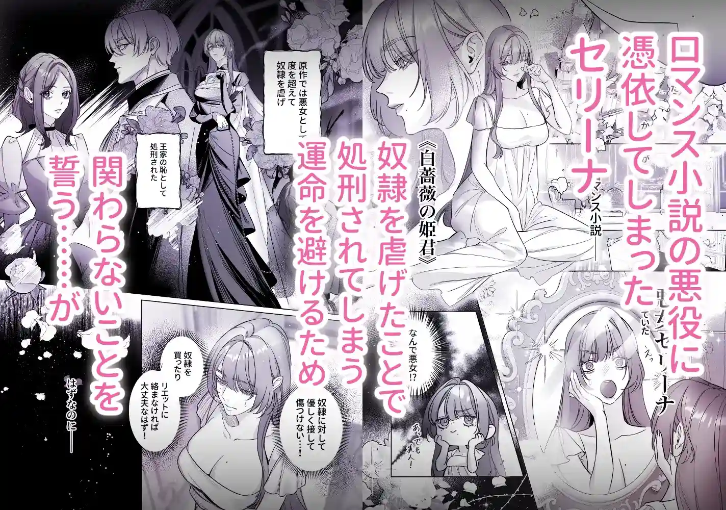 悪女は訳あり吸愛者に愛食交尾される - 004