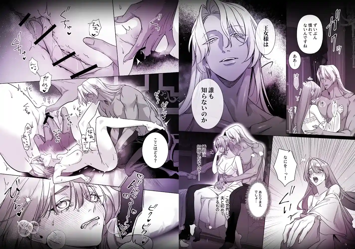 悪女は訳あり吸愛者に愛食交尾される - 007