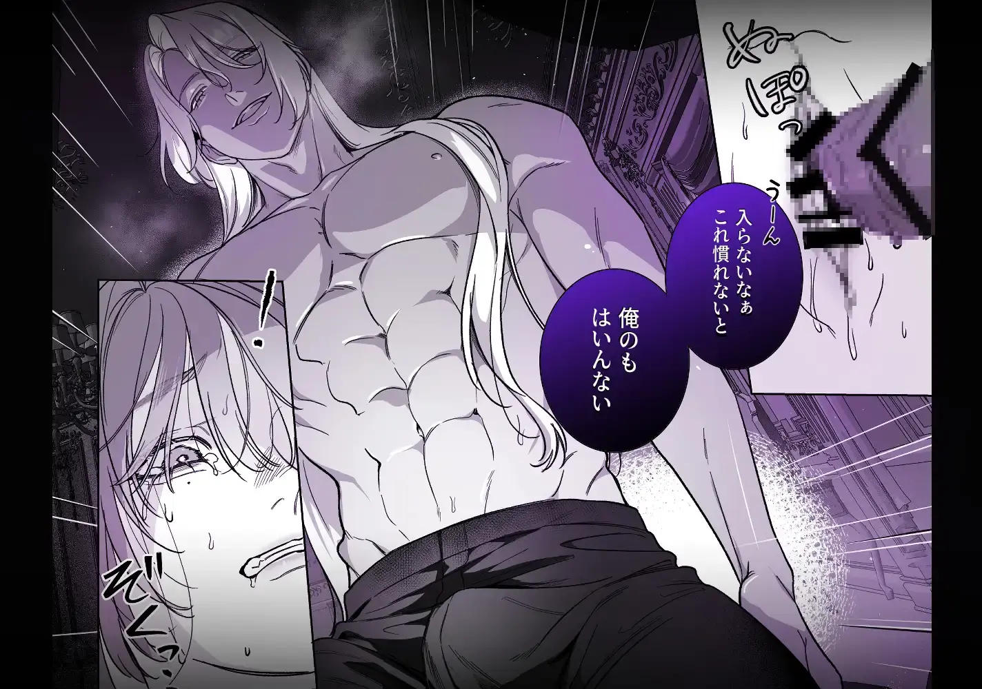 悪女は訳あり吸愛者に愛食交尾される - 009