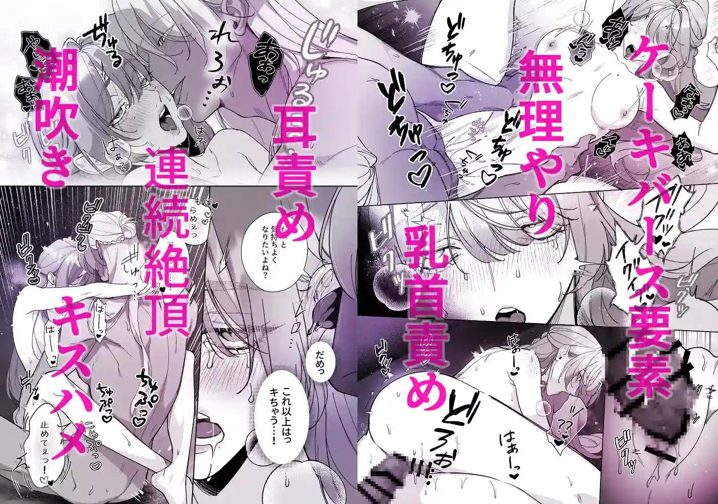 悪女は訳あり吸愛者に愛食交尾される - 010