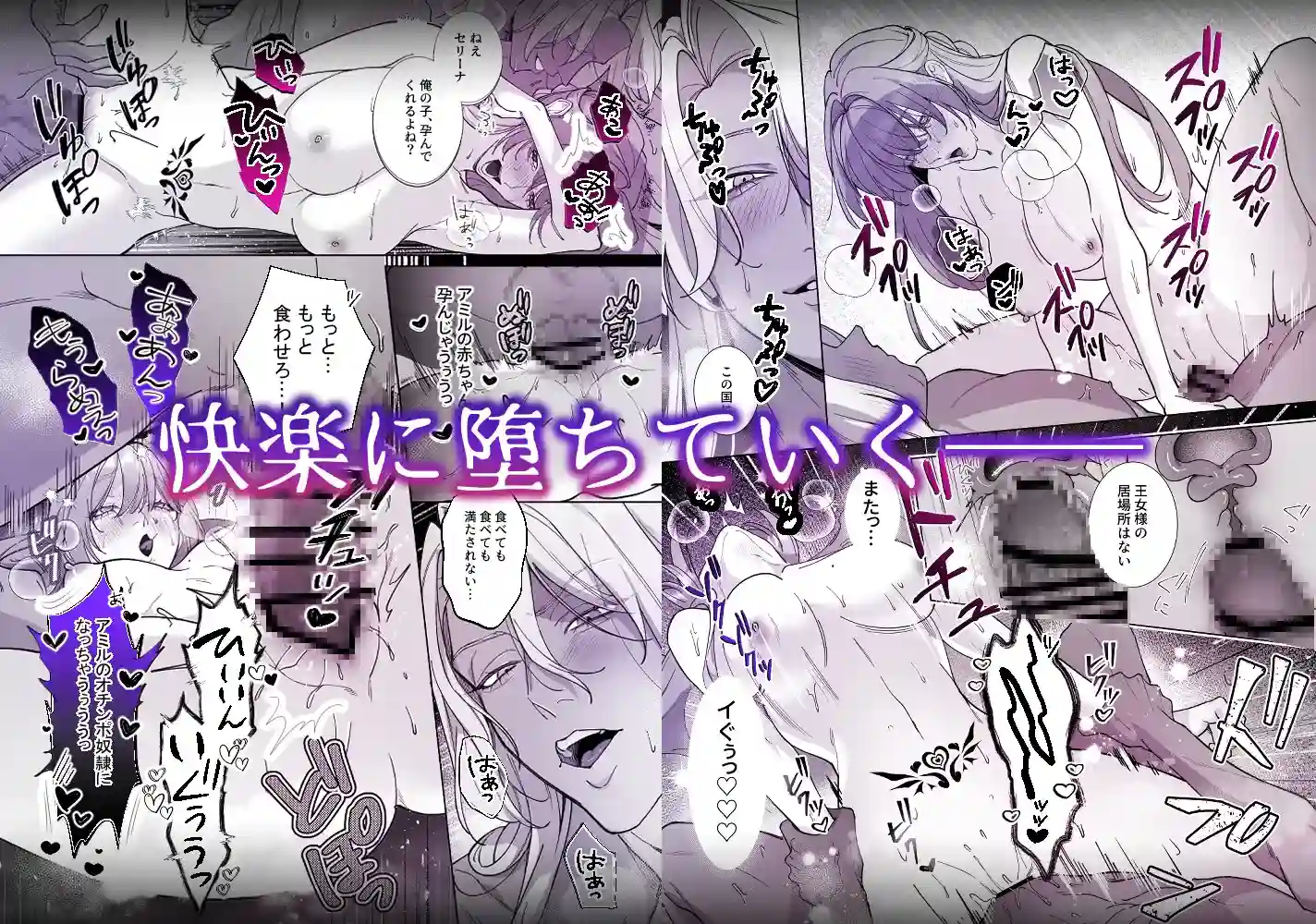 悪女は訳あり吸愛者に愛食交尾される - 011