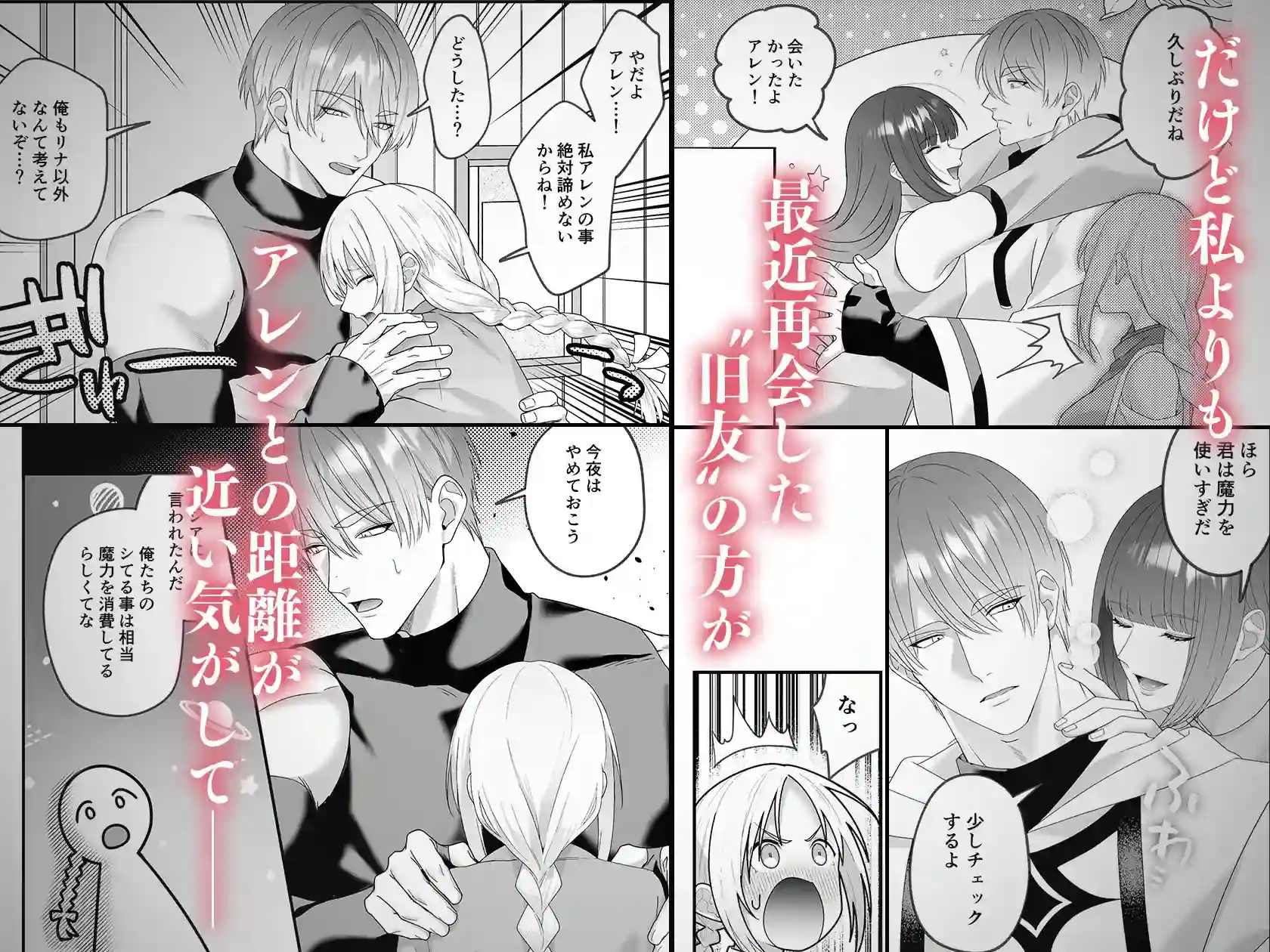 女勇者、高潔治癒士の逆転わからせプレスに返り討ち～嫉妬に駆られた男の激情交尾～ - 004