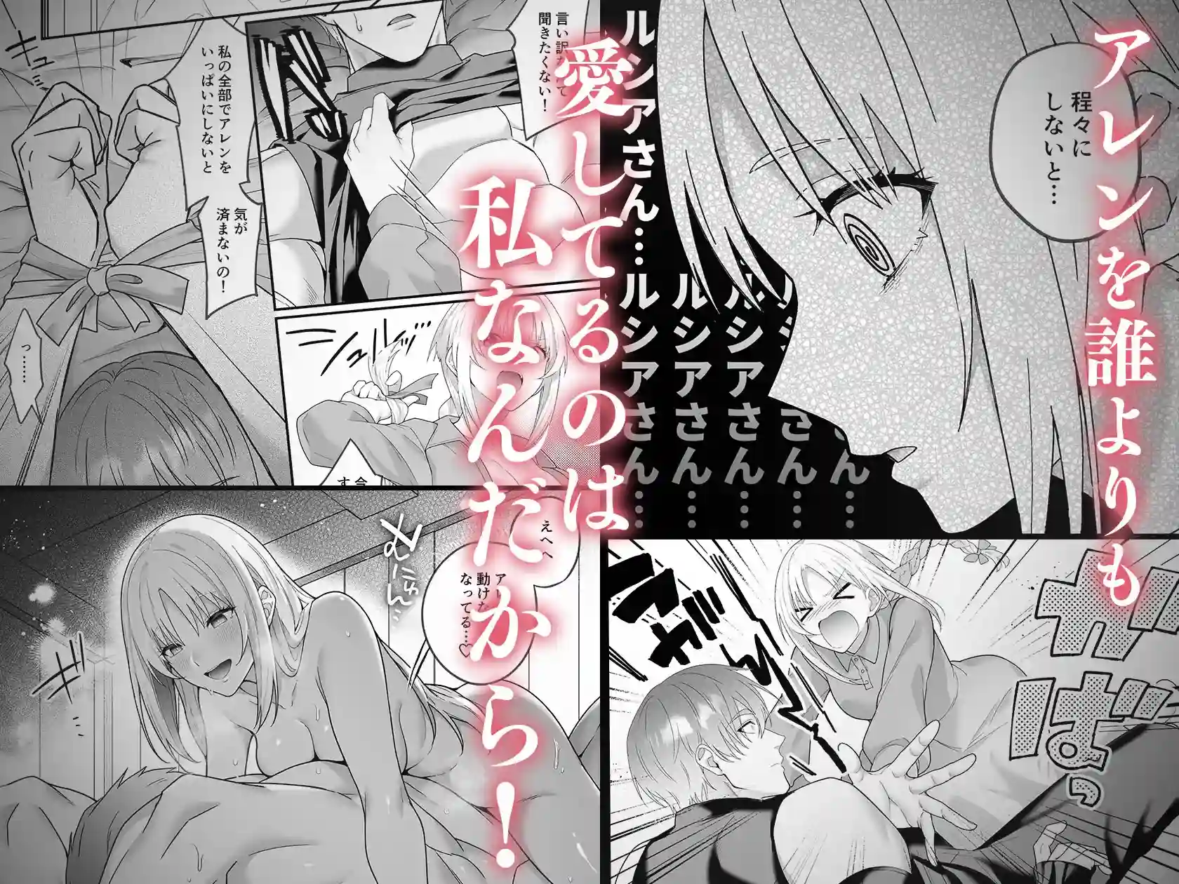 女勇者、高潔治癒士の逆転わからせプレスに返り討ち～嫉妬に駆られた男の激情交尾～ - 005