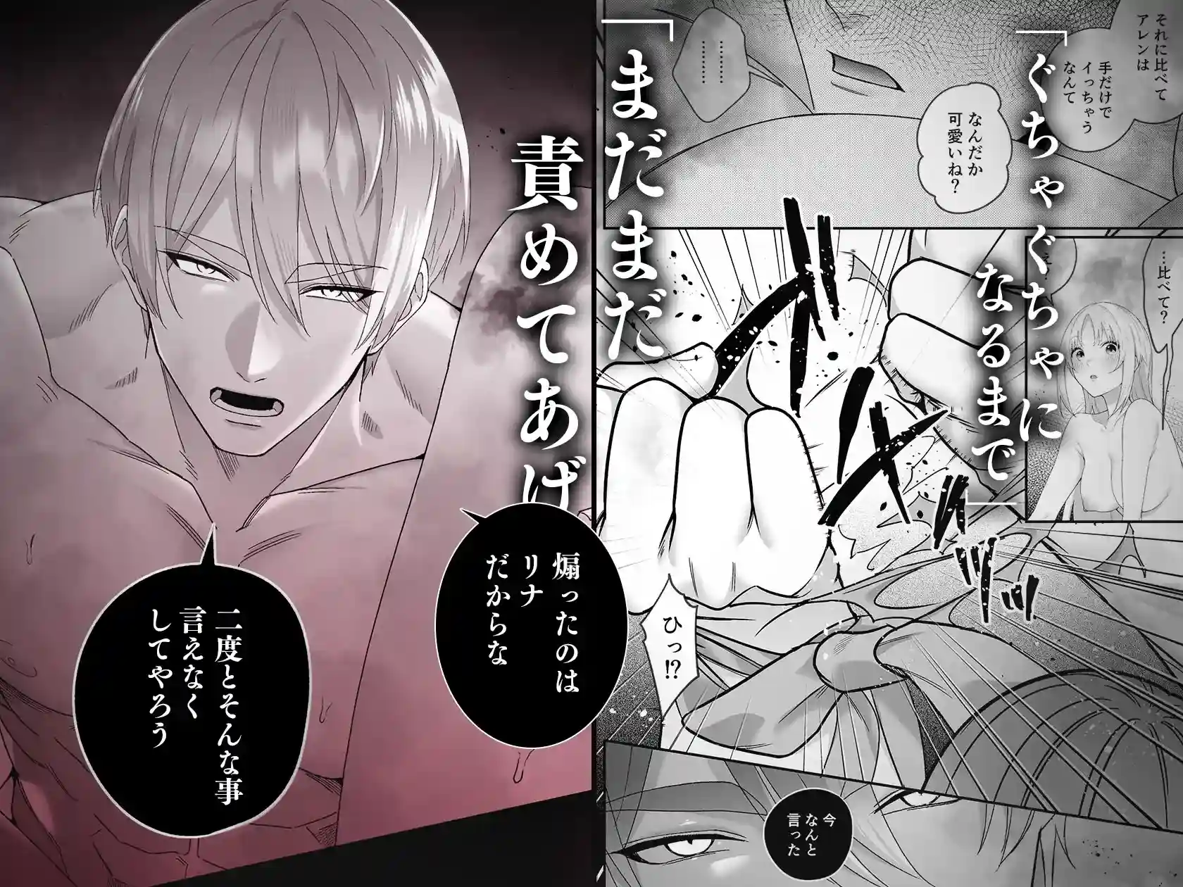 女勇者、高潔治癒士の逆転わからせプレスに返り討ち～嫉妬に駆られた男の激情交尾～ - 007