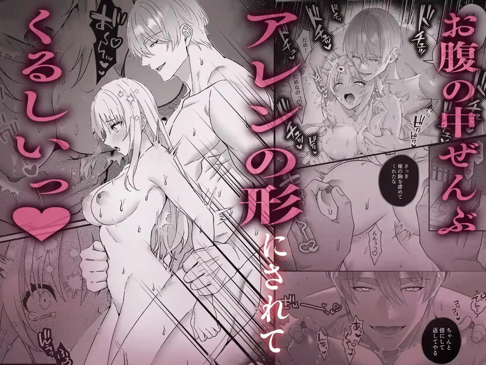 女勇者、高潔治癒士の逆転わからせプレスに返り討ち～嫉妬に駆られた男の激情交尾～ - 009