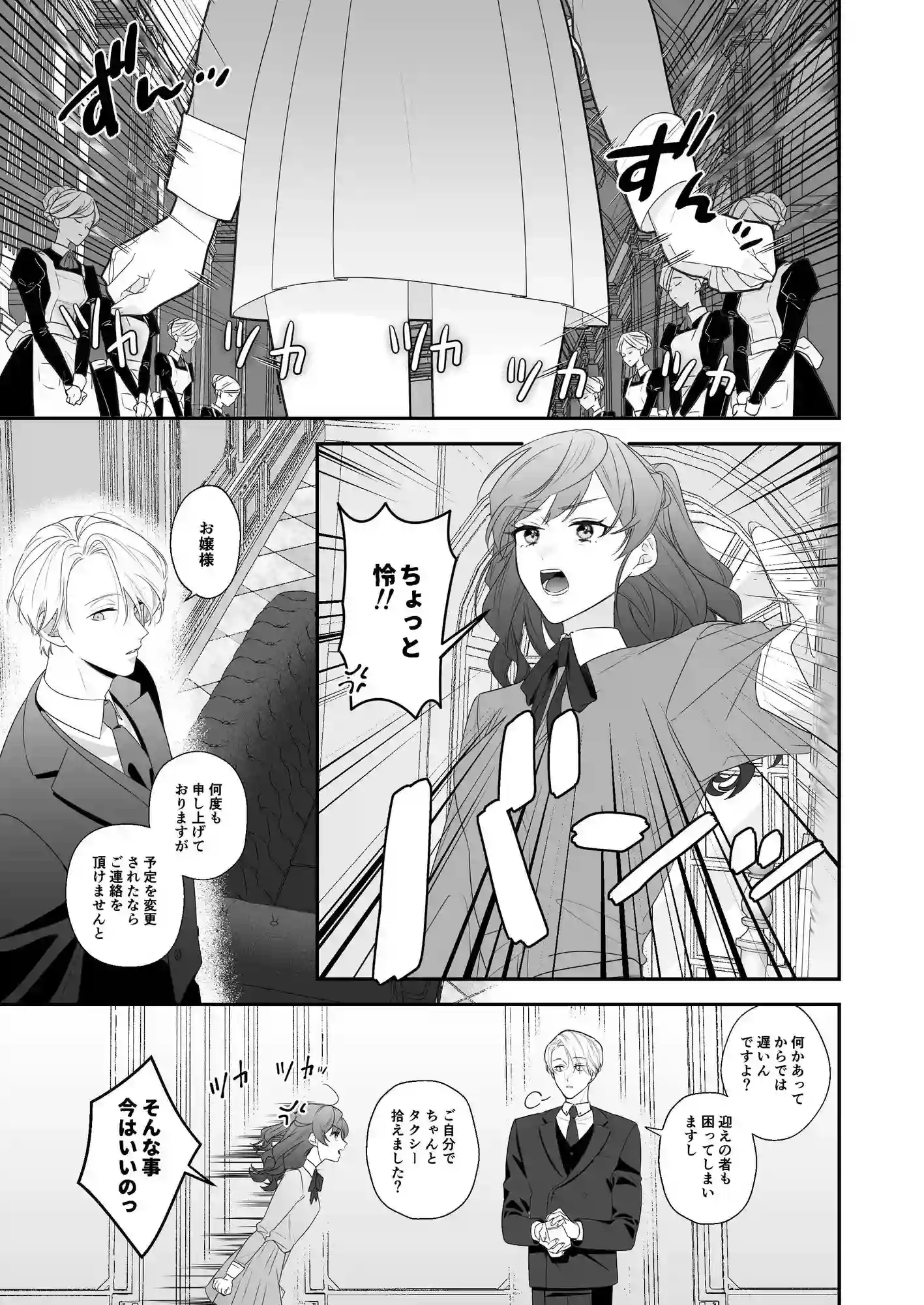 どっちが犬だか - 002