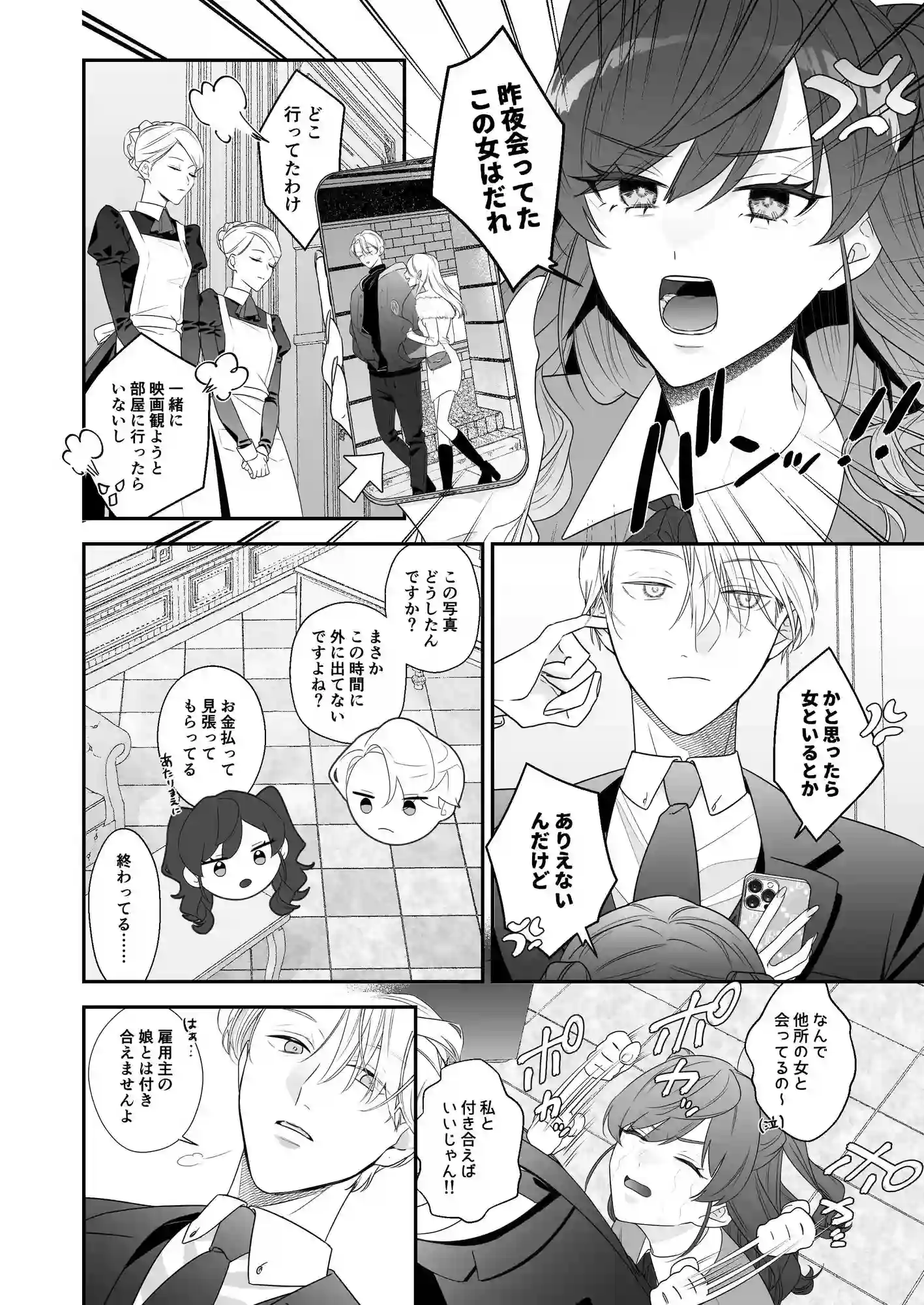 どっちが犬だか - 003