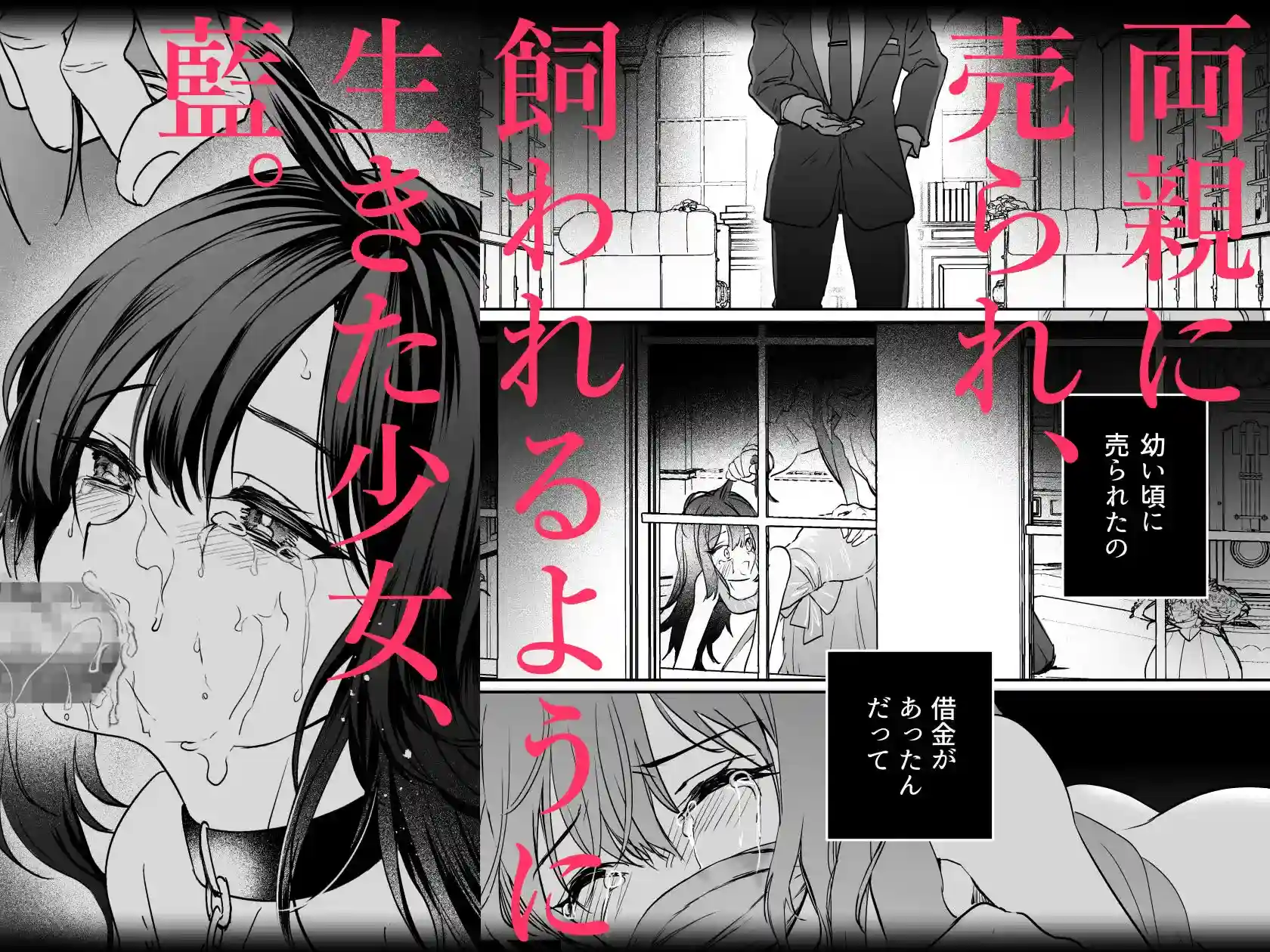 歪愛ヴァンパイア - 003