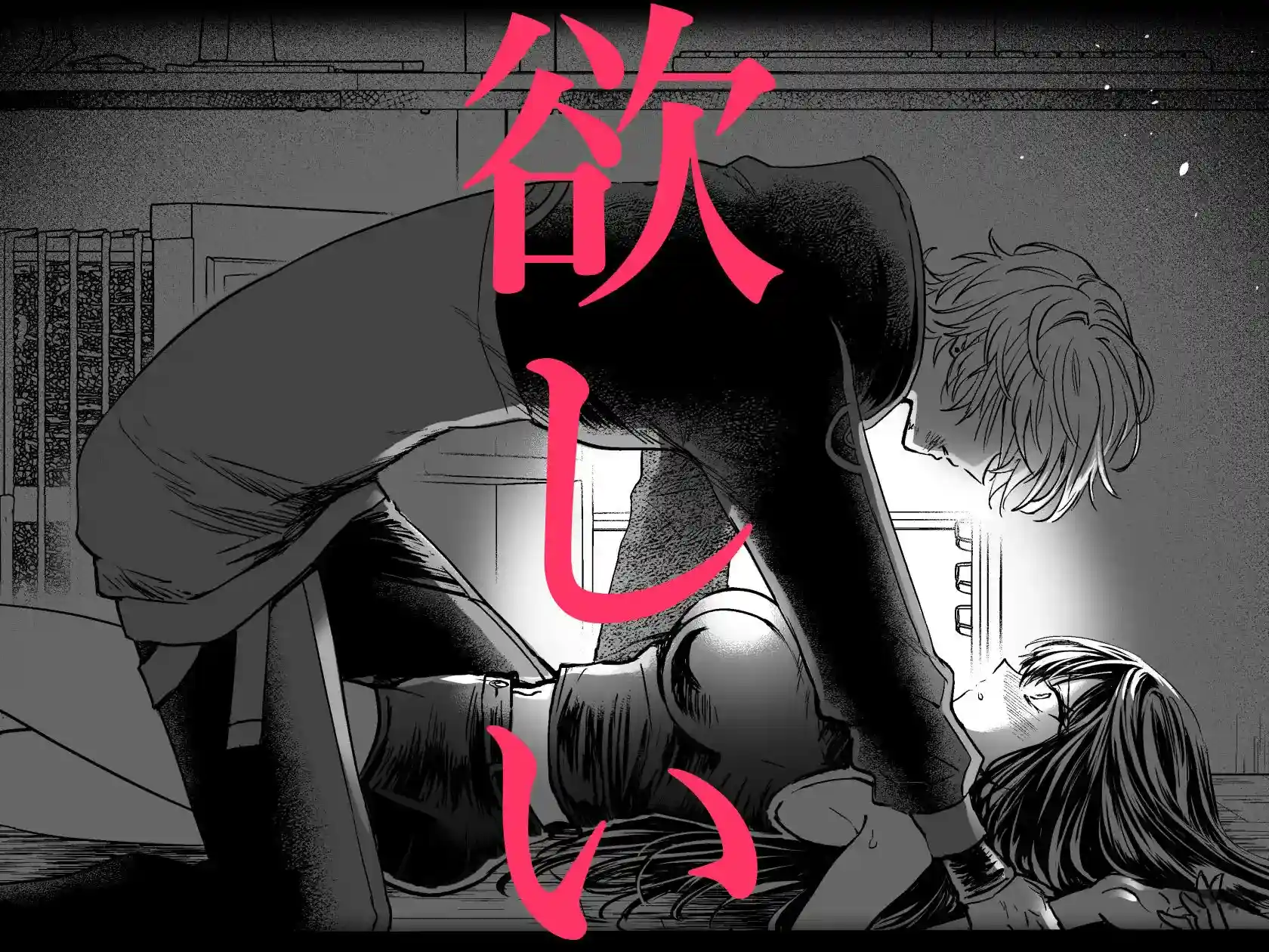 歪愛ヴァンパイア - 007