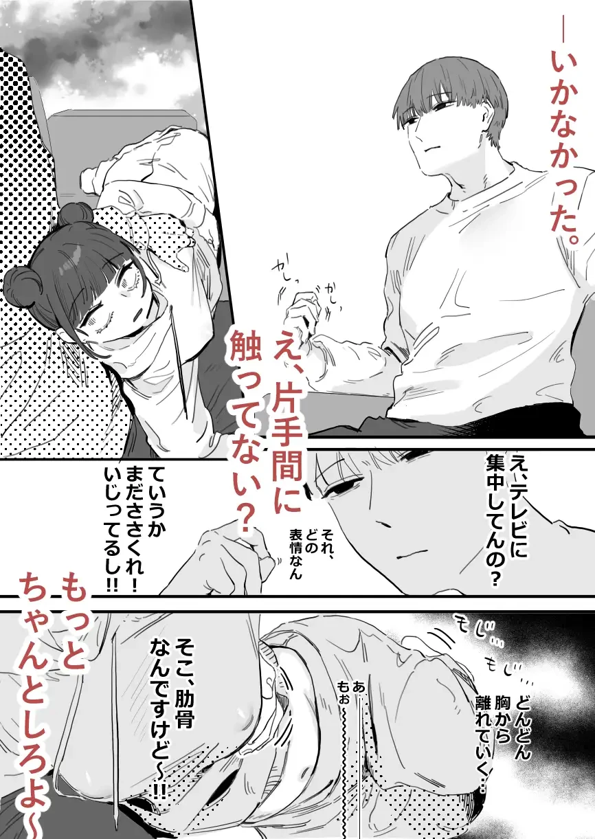 くうねるやる - 003