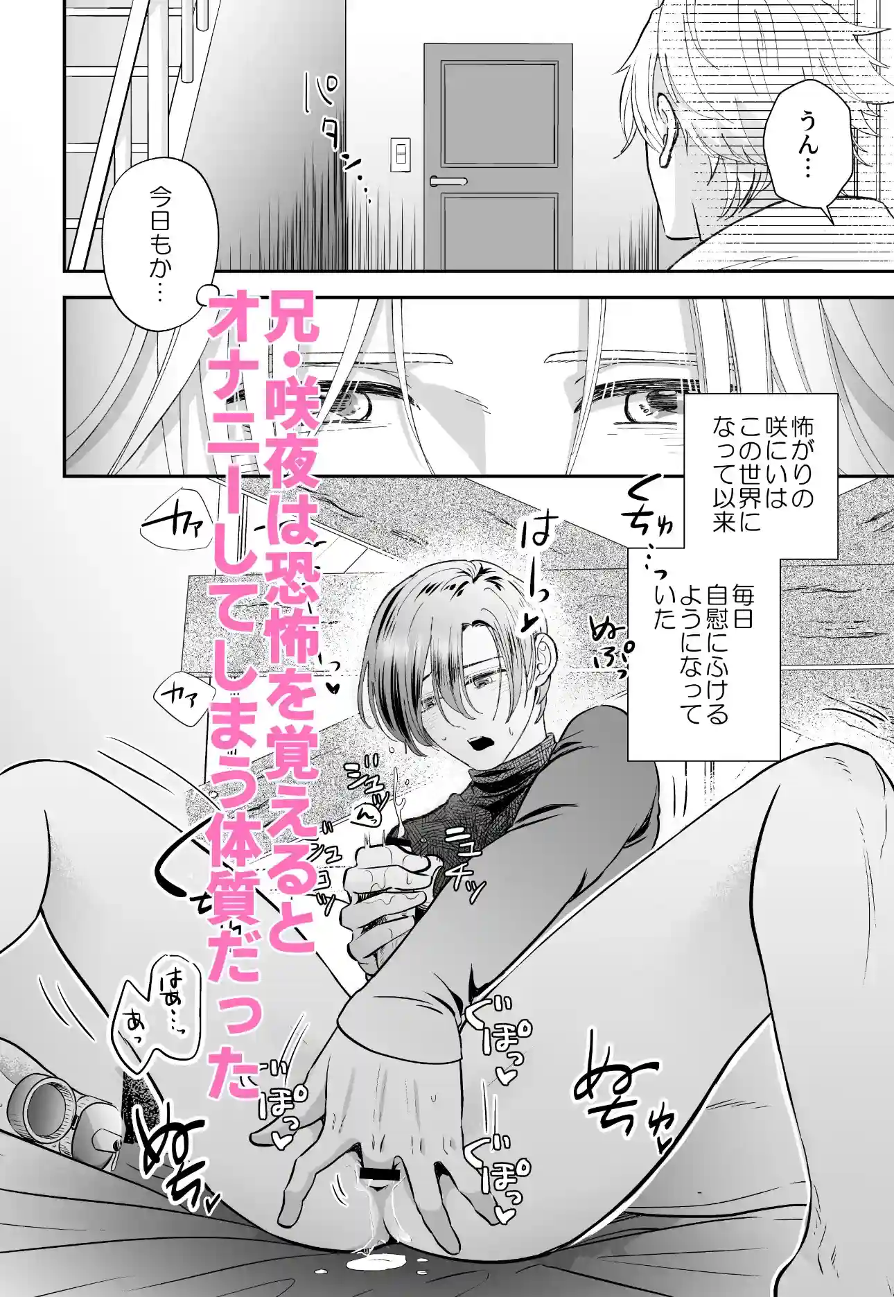 ゾンビ世界になったおかげで双子の兄とセックスできました - 004