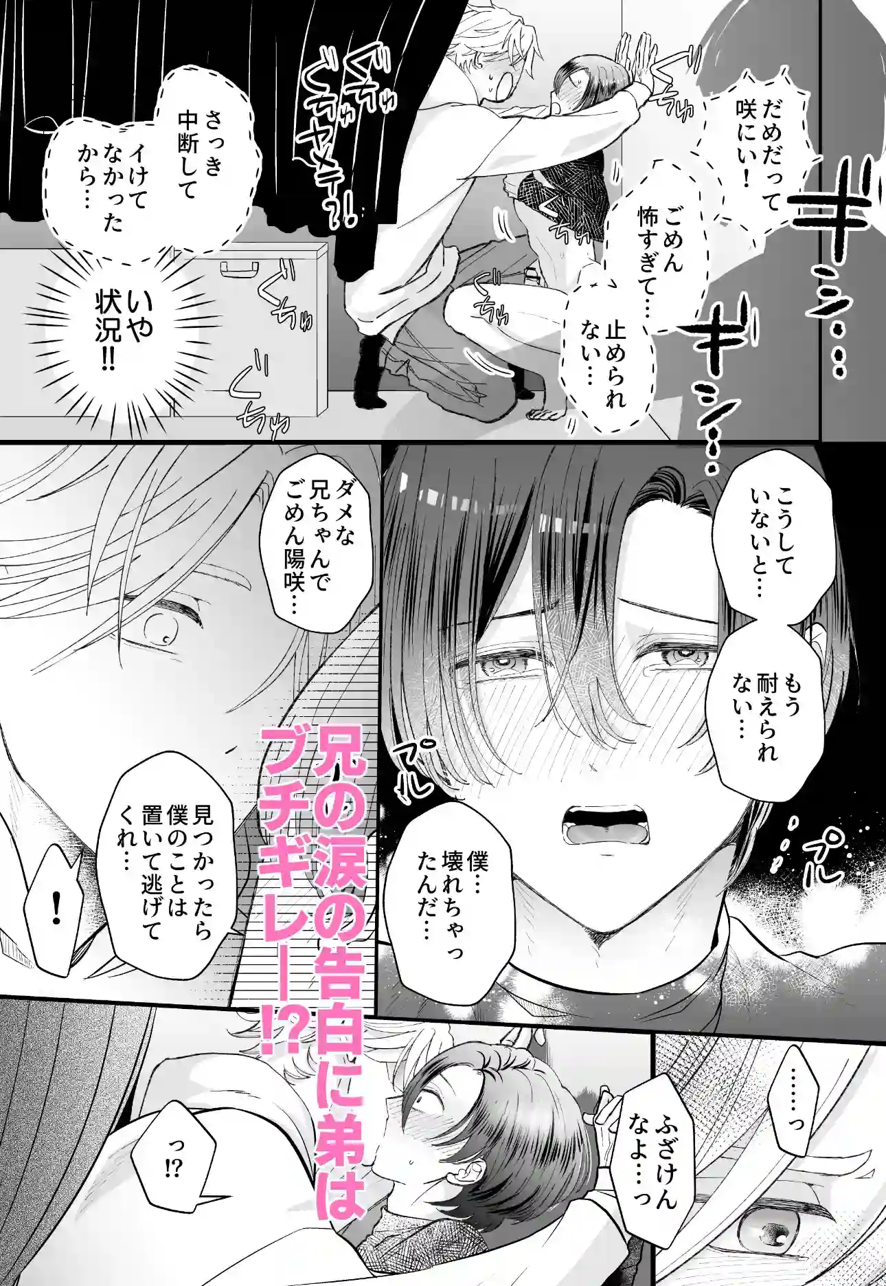 ゾンビ世界になったおかげで双子の兄とセックスできました - 007