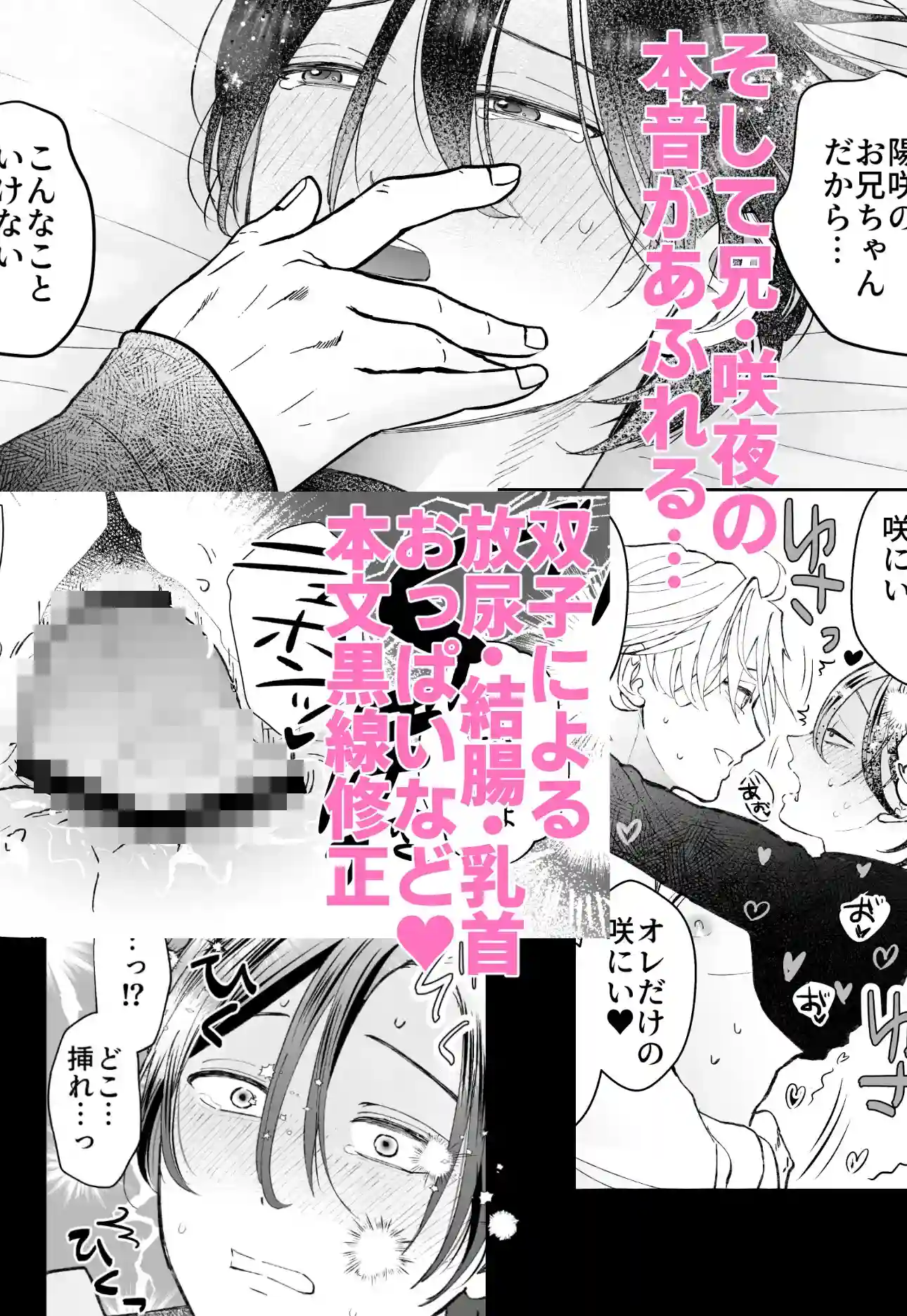 ゾンビ世界になったおかげで双子の兄とセックスできました - 011