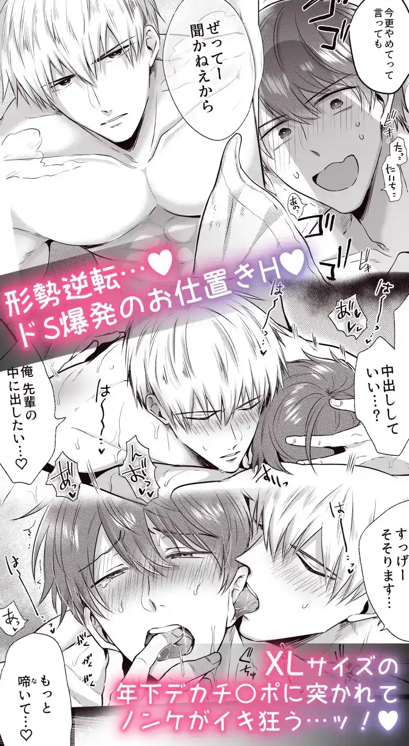 リーマンラブホ男子会EROS―先輩、生でいいですか― - 004