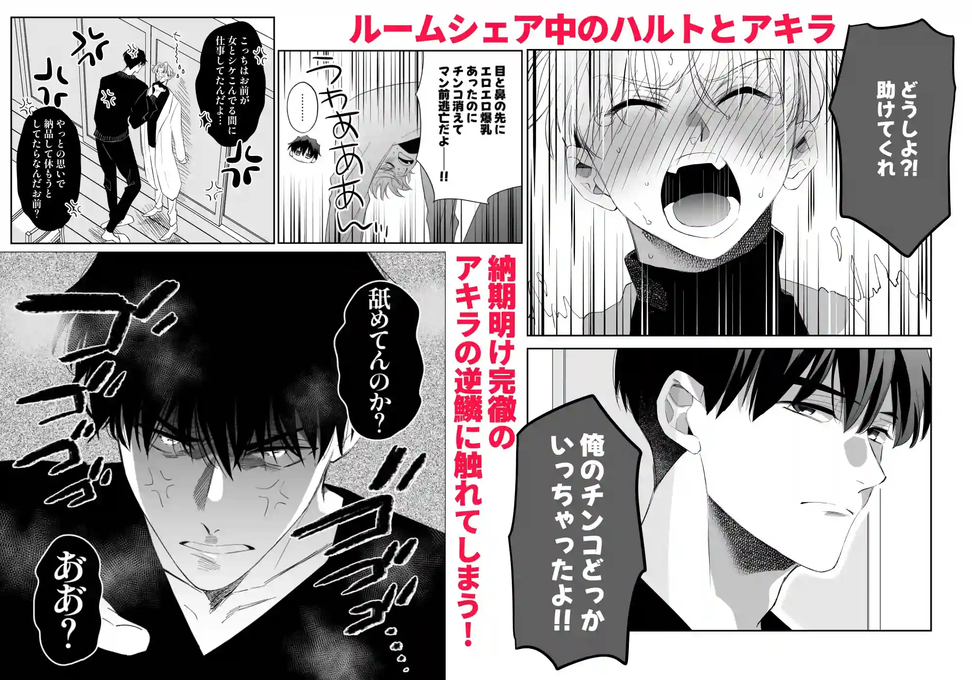 ノンケ俺、カントボーイになったので190cm幼なじみ:male_sign:と濃密交尾してみた - 003