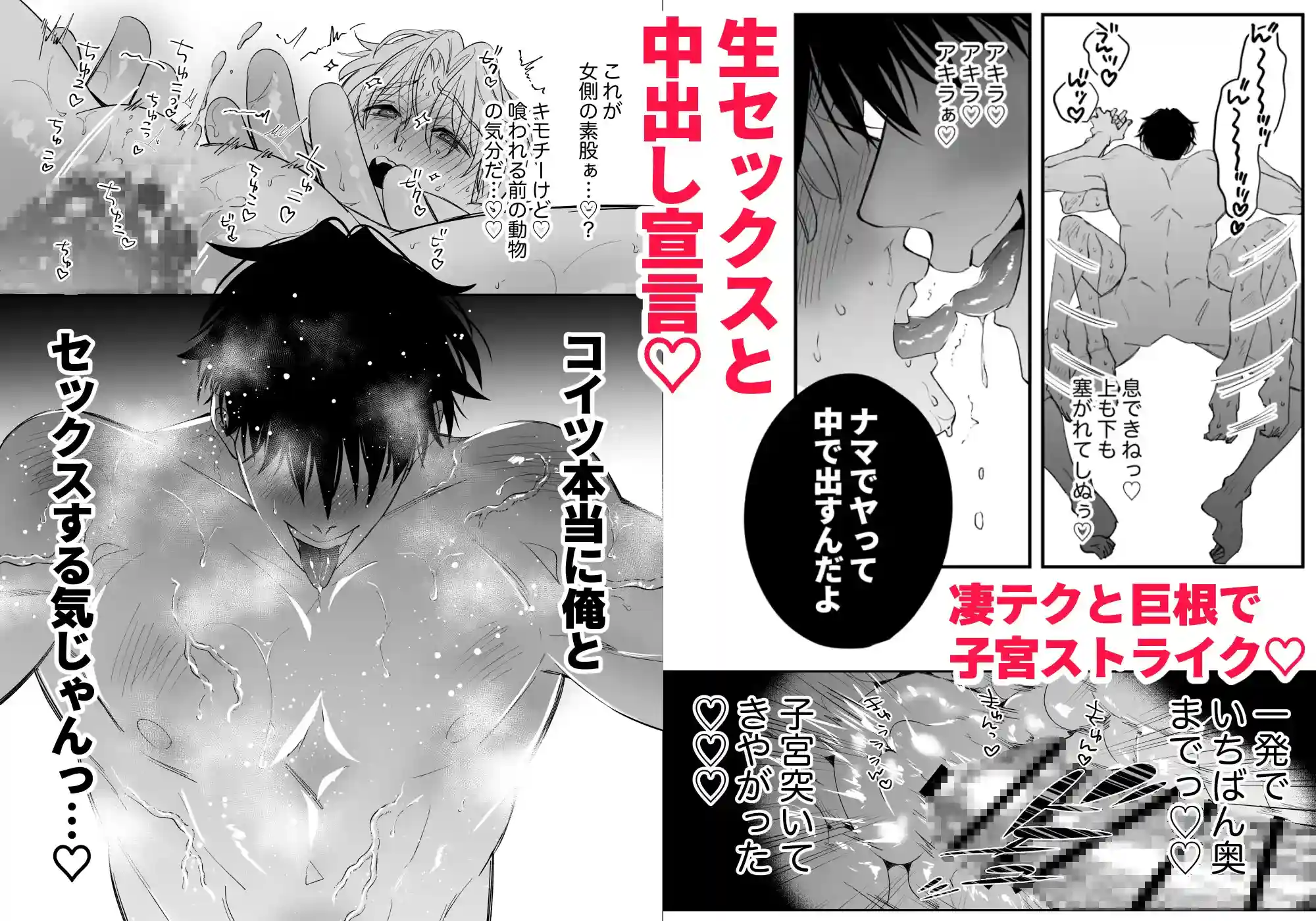 ノンケ俺、カントボーイになったので190cm幼なじみ:male_sign:と濃密交尾してみた - 007