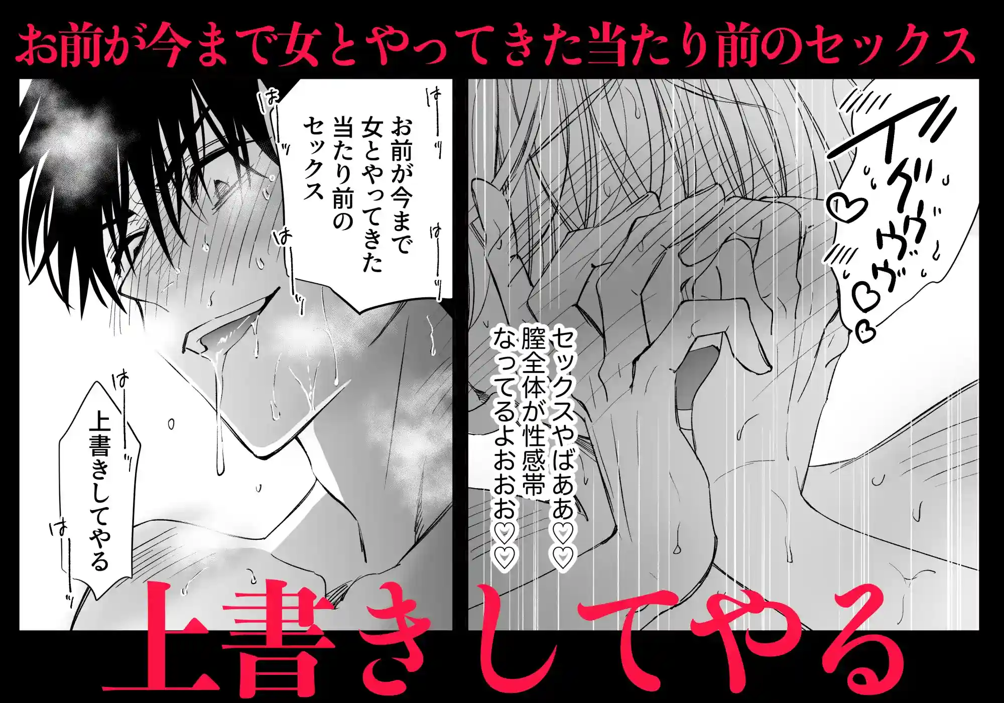 ノンケ俺、カントボーイになったので190cm幼なじみ:male_sign:と濃密交尾してみた - 008