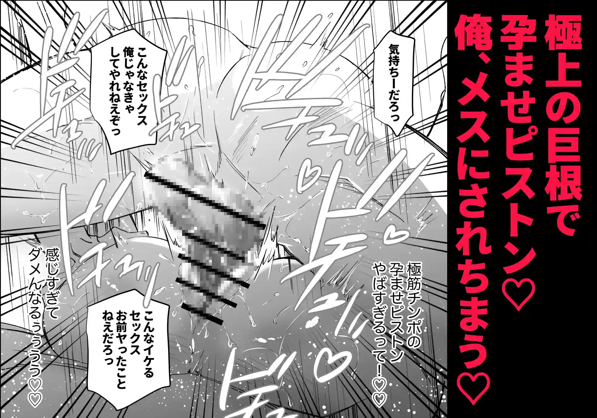 ノンケ俺、カントボーイになったので190cm幼なじみ:male_sign:と濃密交尾してみた - 009