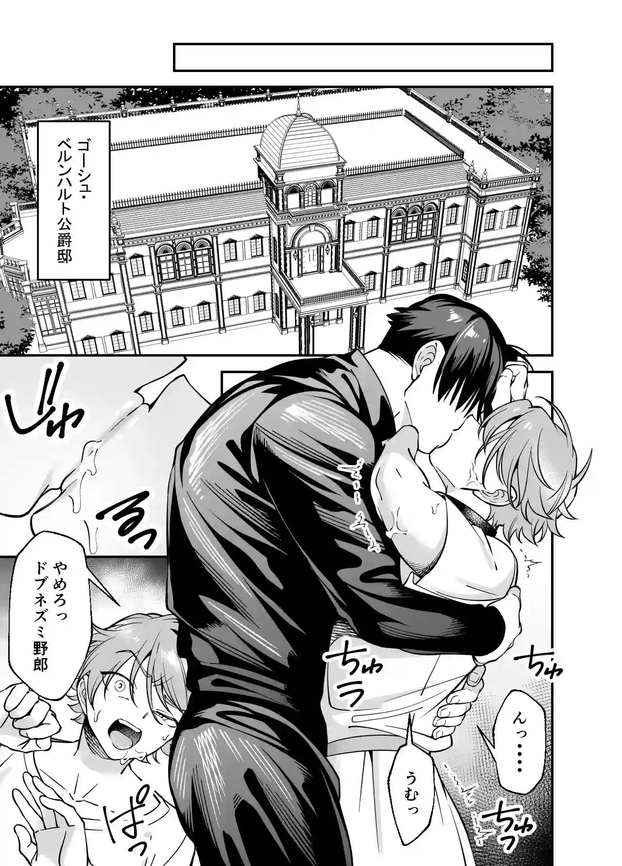 没落貴族様は言うことを聞かない - 006