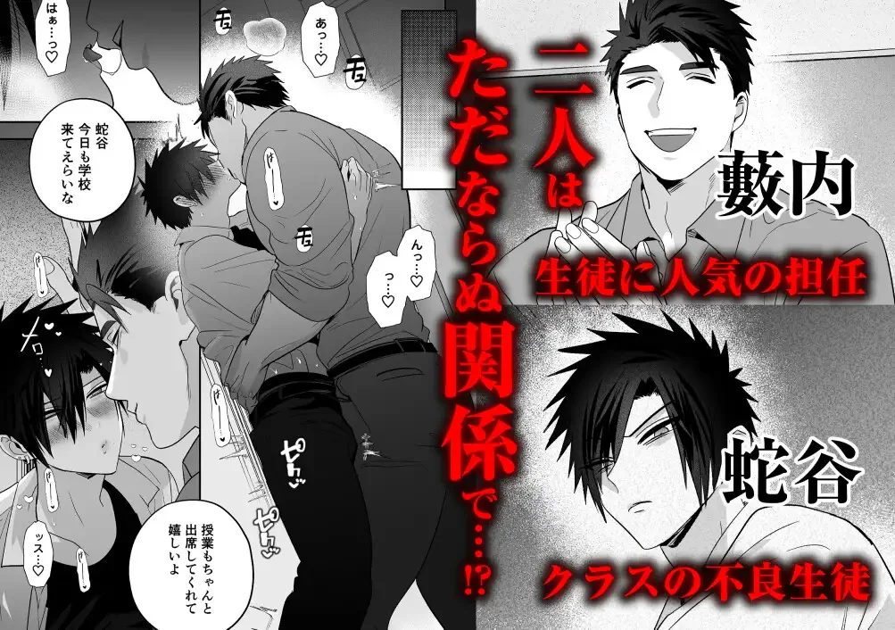 放課後の飼育～元不良のためのマゾ堕ち矯正教育～ - 002