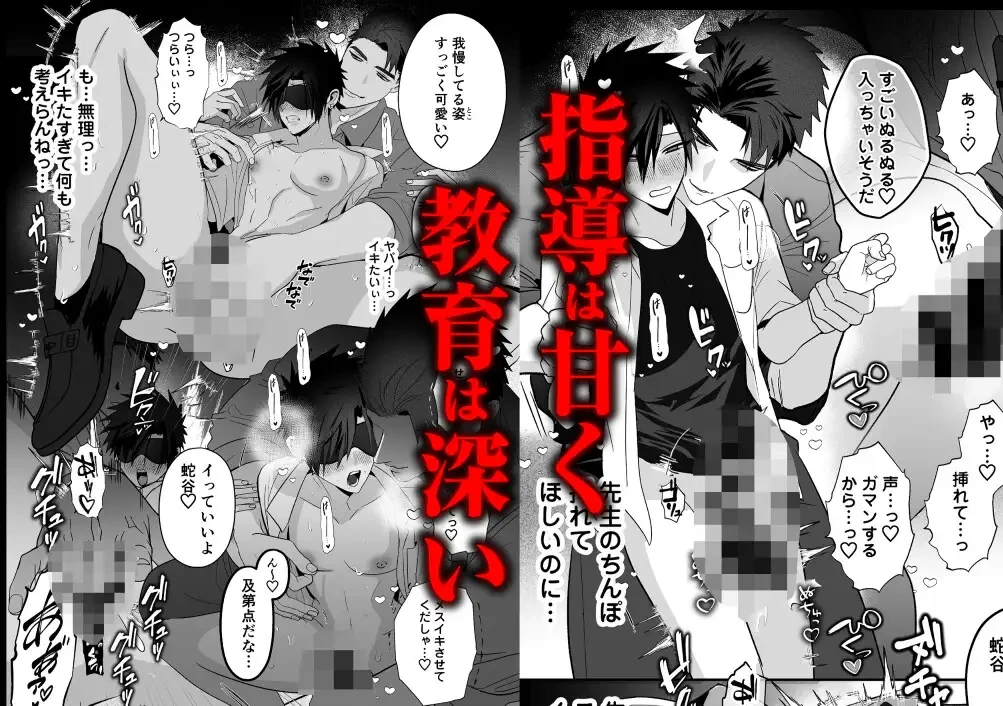 放課後の飼育～元不良のためのマゾ堕ち矯正教育～ - 004