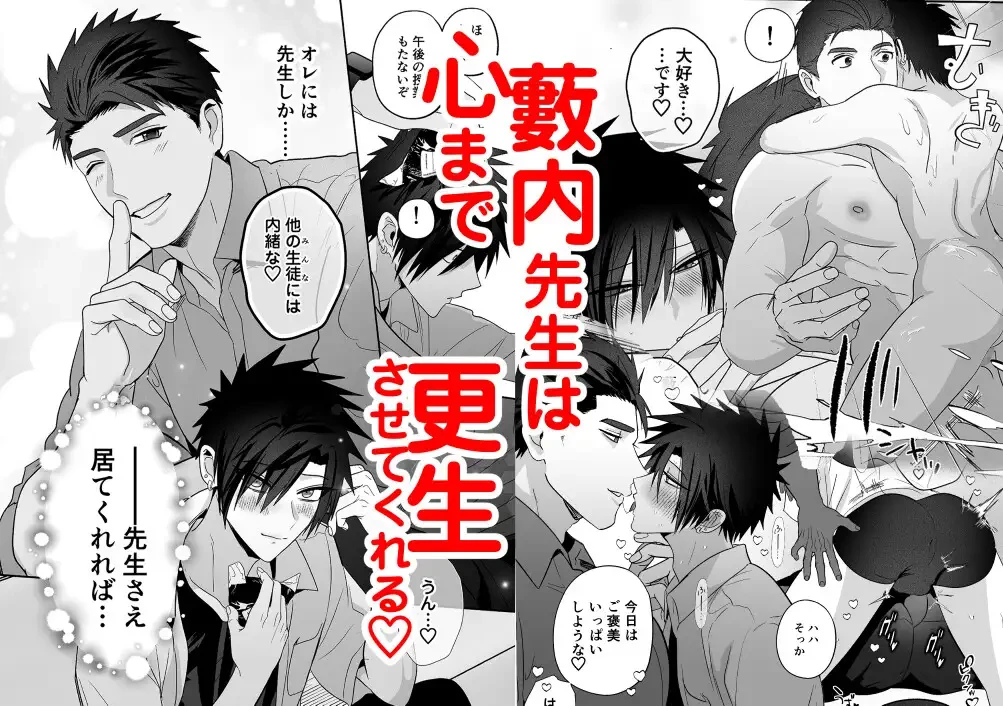 放課後の飼育～元不良のためのマゾ堕ち矯正教育～ - 005