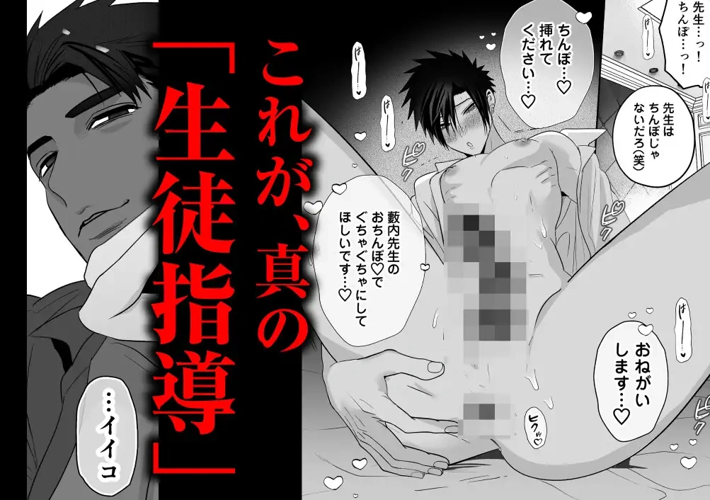 放課後の飼育～元不良のためのマゾ堕ち矯正教育～ - 008