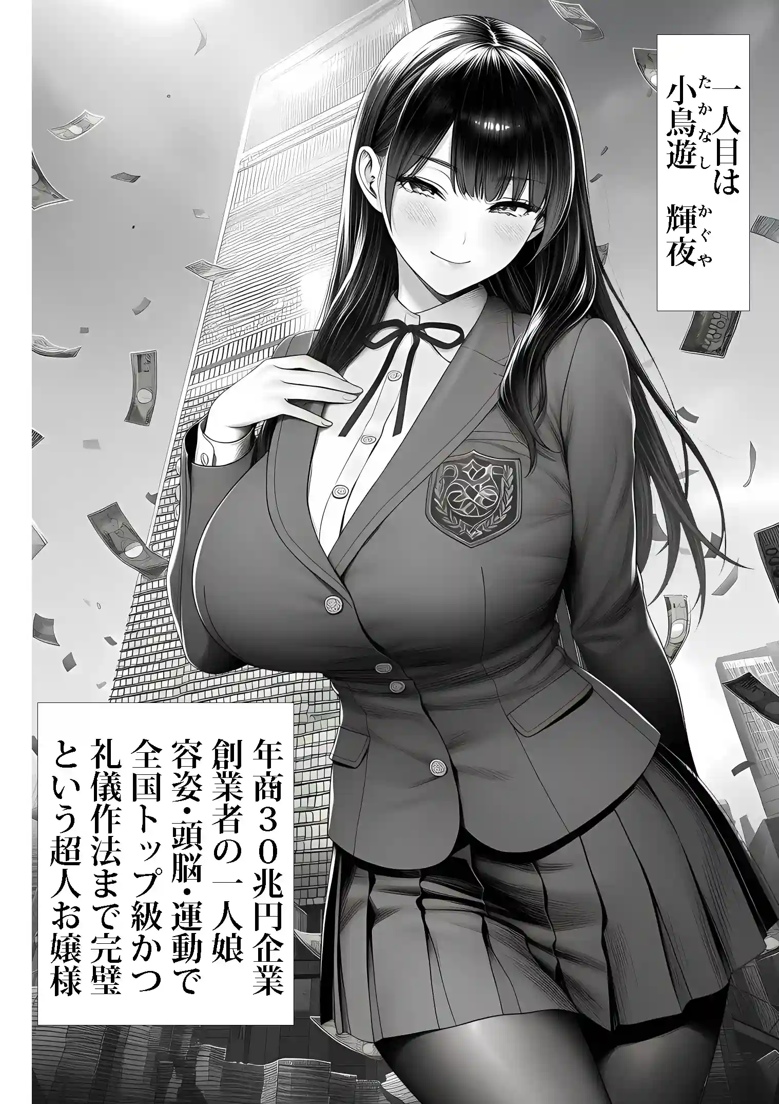 ご主人様催● - 005