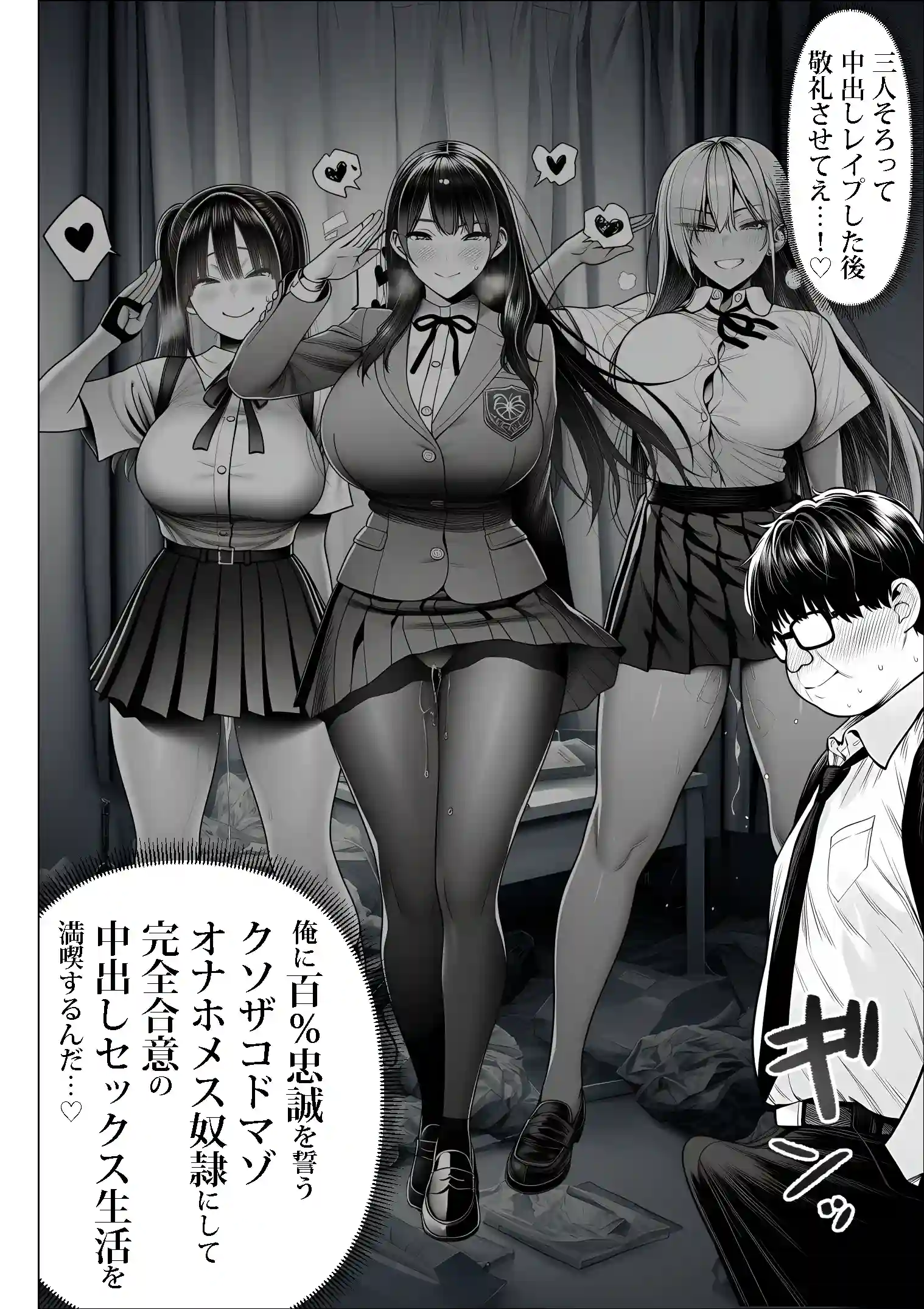 ご主人様催● - 009