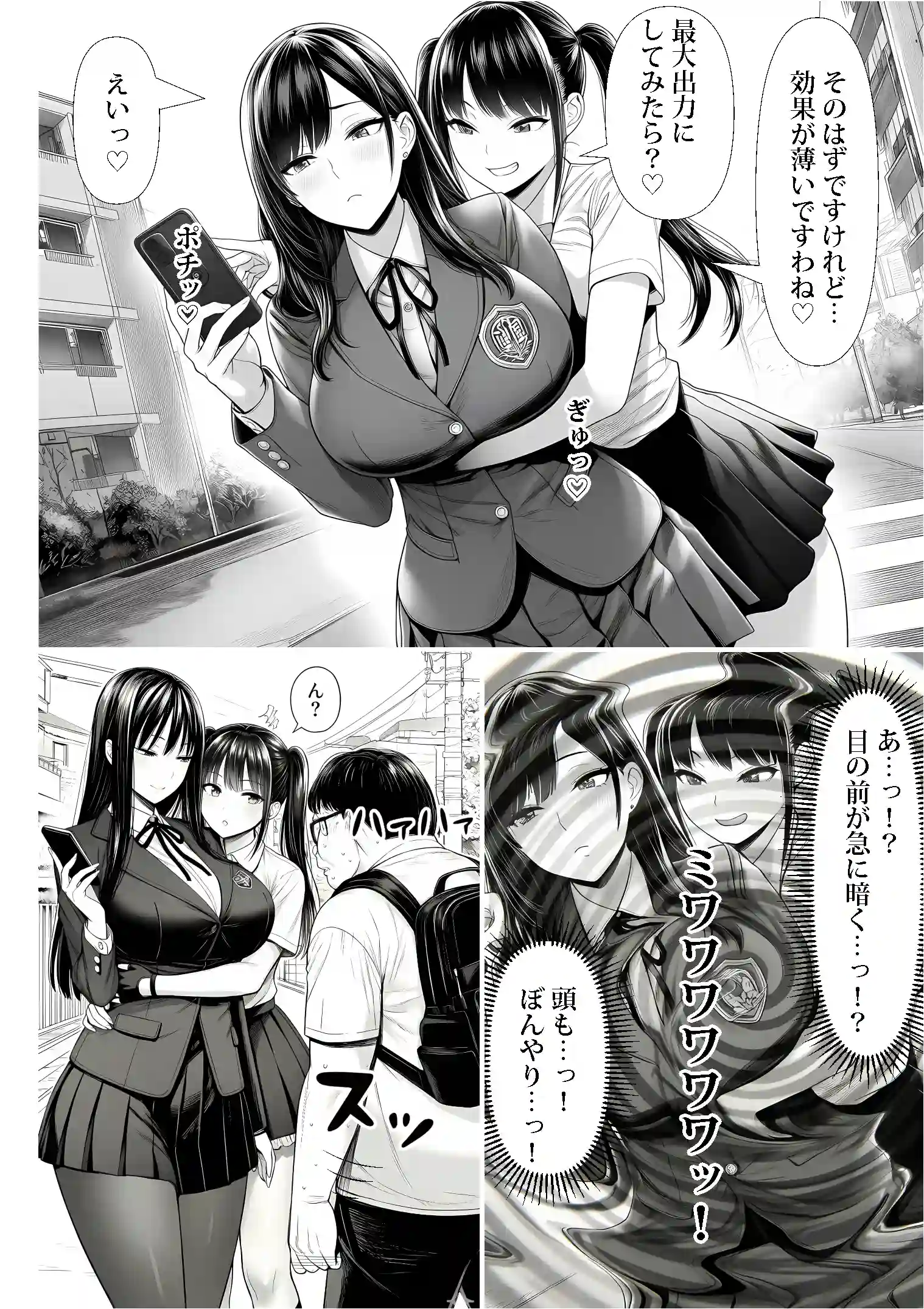 ご主人様催● - 013