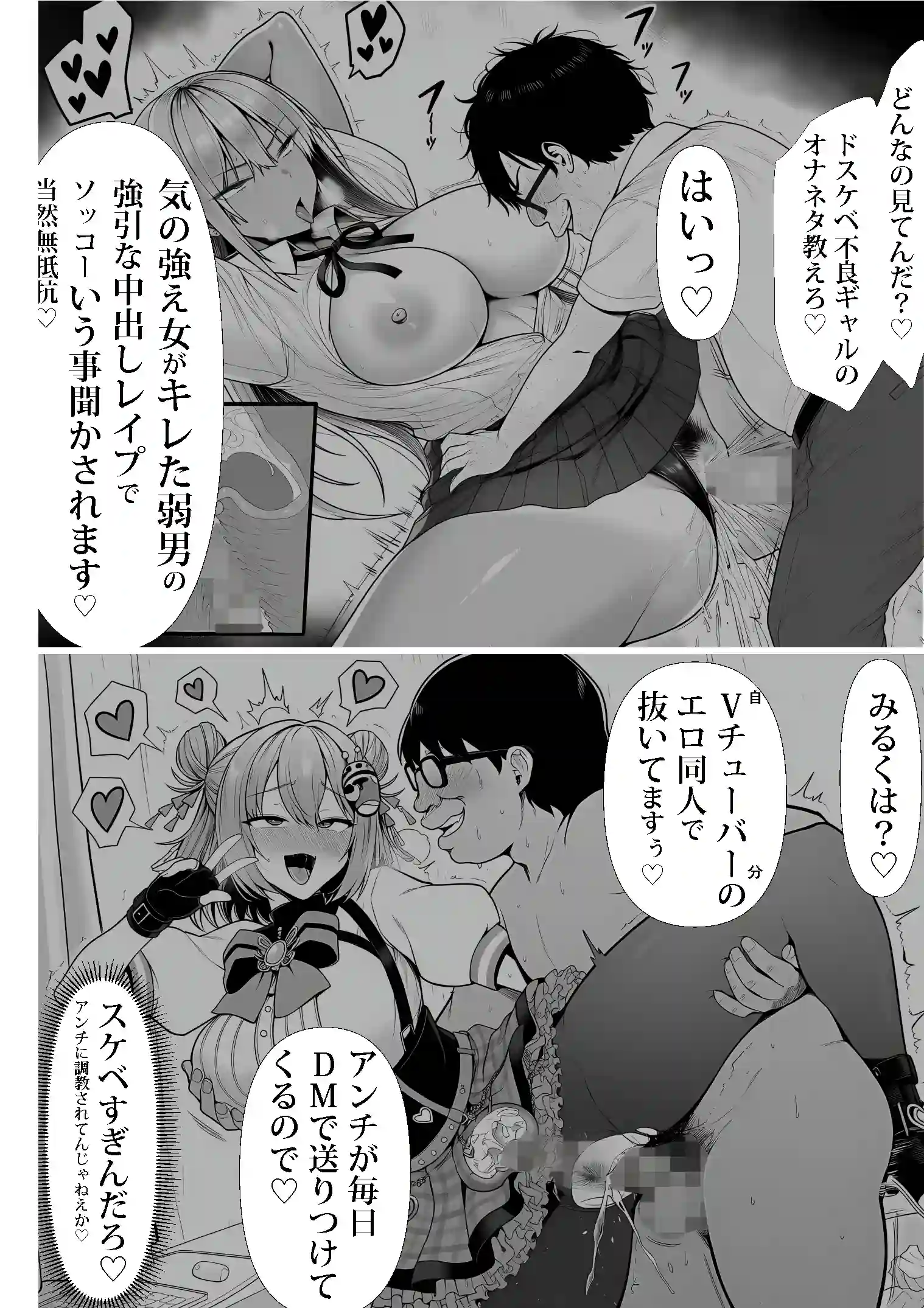 ご主人様催● - 023