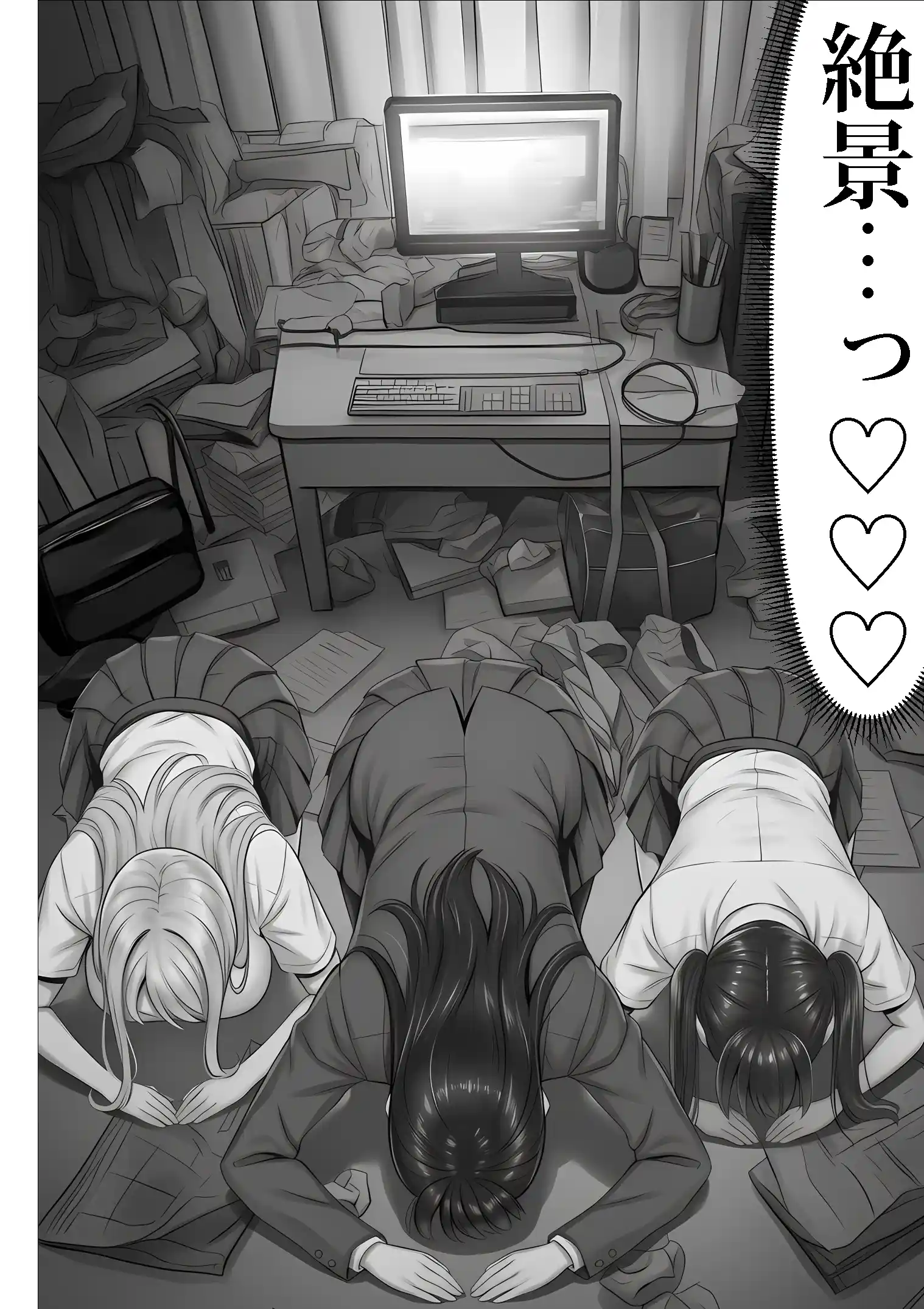 ご主人様催● - 025