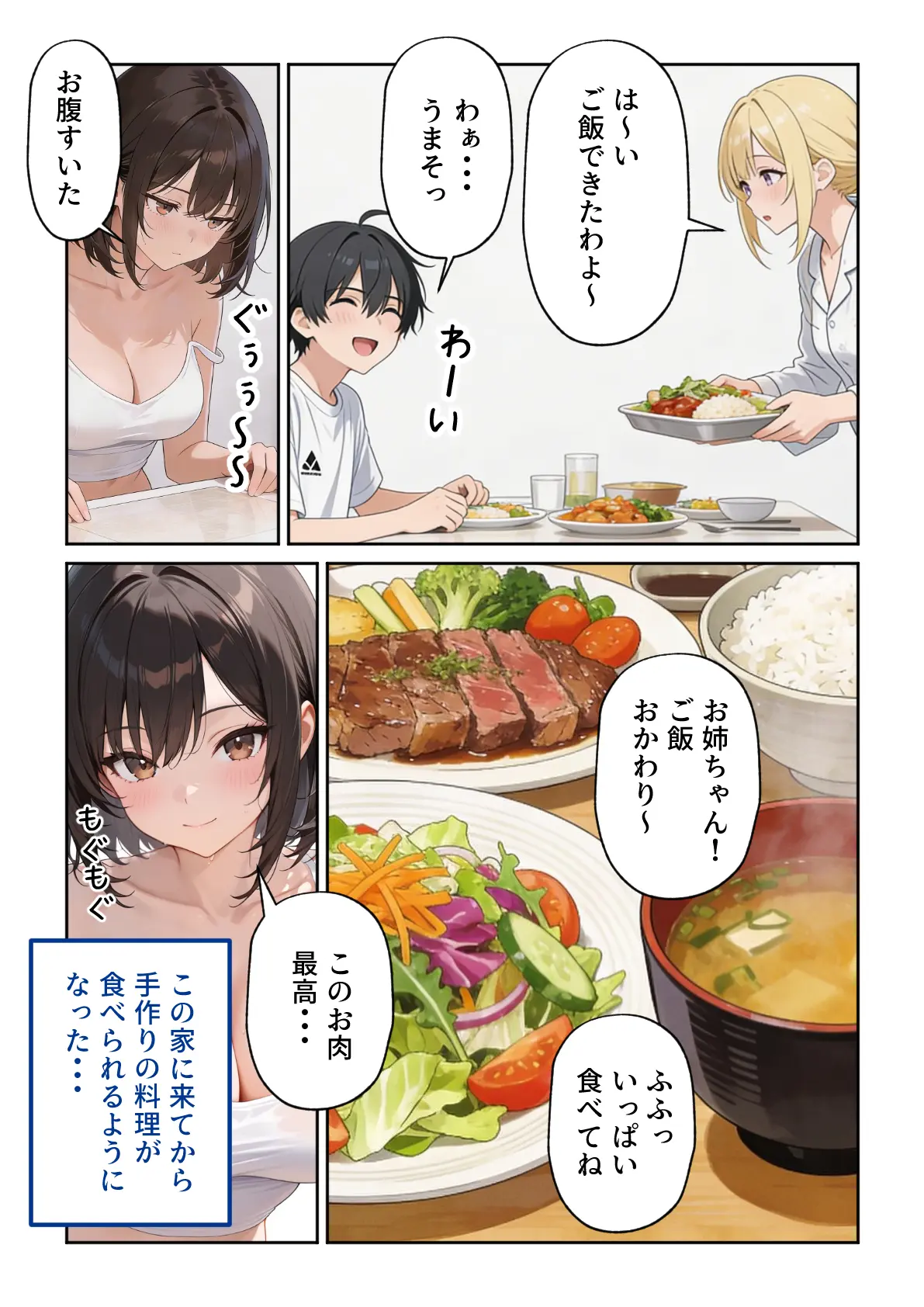 姉えっち ダウナー義姉に脅され…ブラコン姉に襲われる話 - 013